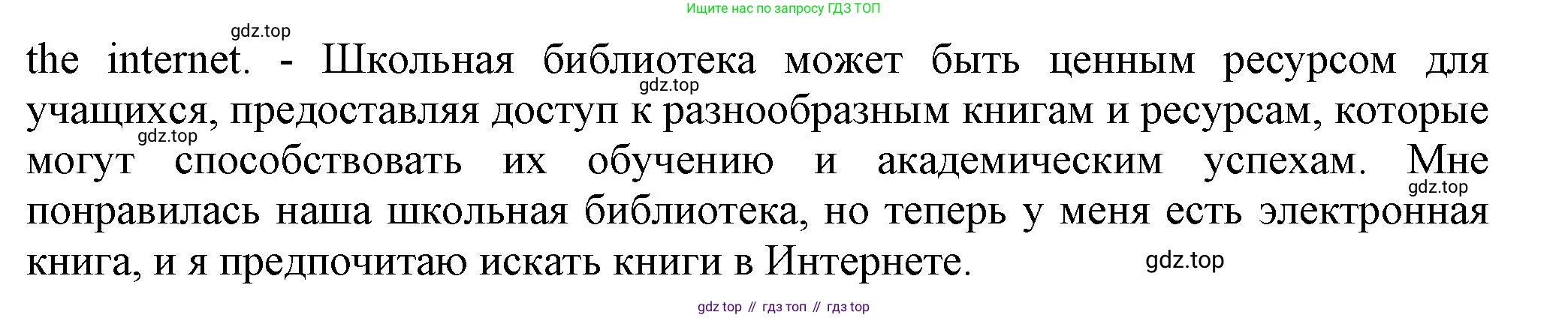 Английский язык (english), 7 класс Учебник (Student's book), авторы: Ваулина Юлия Евгеньевна (Vaulina Julia), Дули Дженни (Dooley Jenny), Подоляко Ольга Евгеньевна (Podolyako Olga), Эванс Вирджиния (Evans Virginia), издательство Просвещение, Москва, 2023, красного цвета, страница 108, Решение 2023-2027 (продолжение 4)