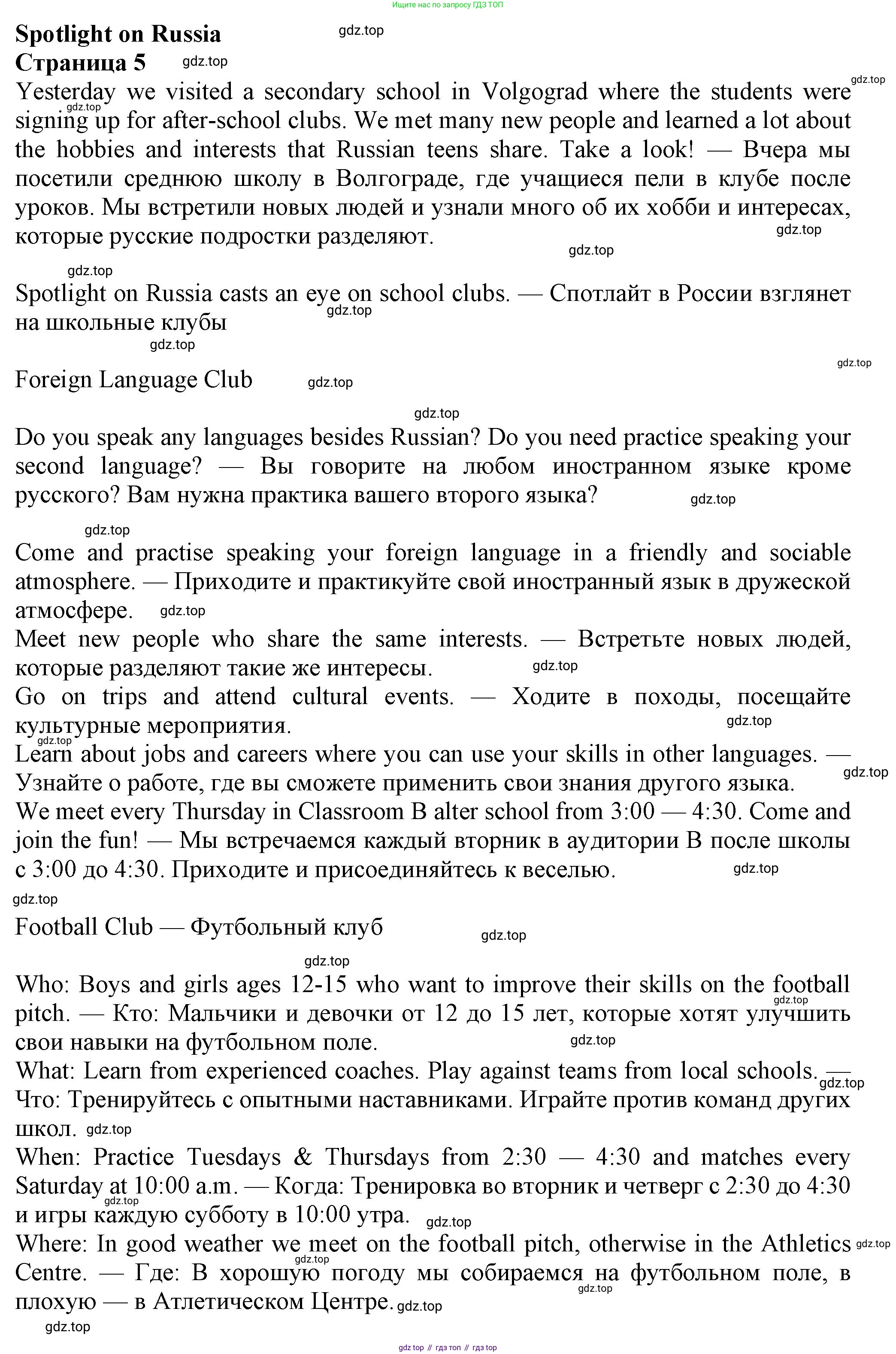 Английский язык (english), 7 класс Учебник (Student's book), авторы: Ваулина Юлия Евгеньевна (Vaulina Julia), Дули Дженни (Dooley Jenny), Подоляко Ольга Евгеньевна (Podolyako Olga), Эванс Вирджиния (Evans Virginia), издательство Просвещение, Москва, 2023, красного цвета, страница 109, Решение 2023-2027