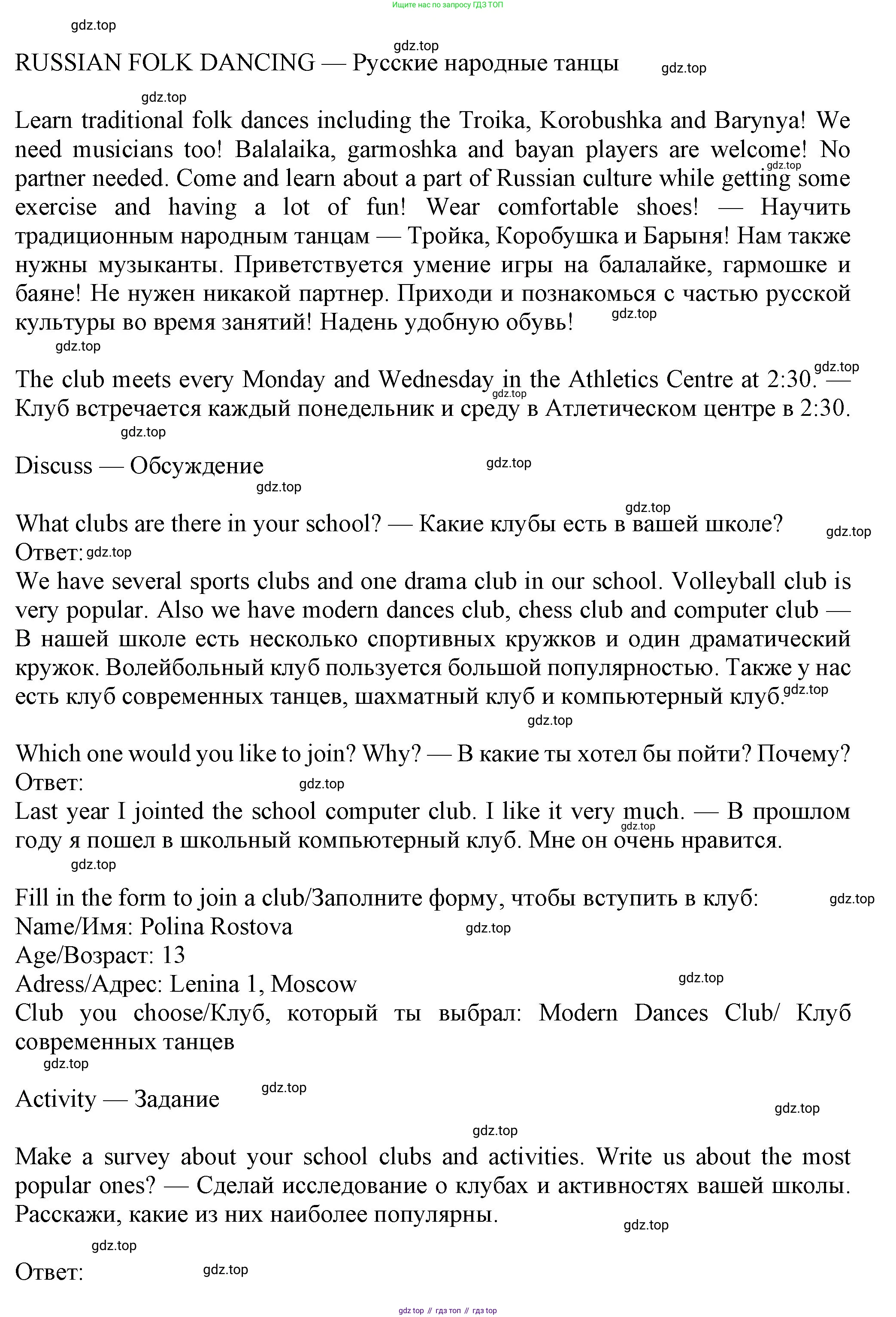 Английский язык (english), 7 класс Учебник (Student's book), авторы: Ваулина Юлия Евгеньевна (Vaulina Julia), Дули Дженни (Dooley Jenny), Подоляко Ольга Евгеньевна (Podolyako Olga), Эванс Вирджиния (Evans Virginia), издательство Просвещение, Москва, 2023, красного цвета, страница 109, Решение 2023-2027 (продолжение 2)