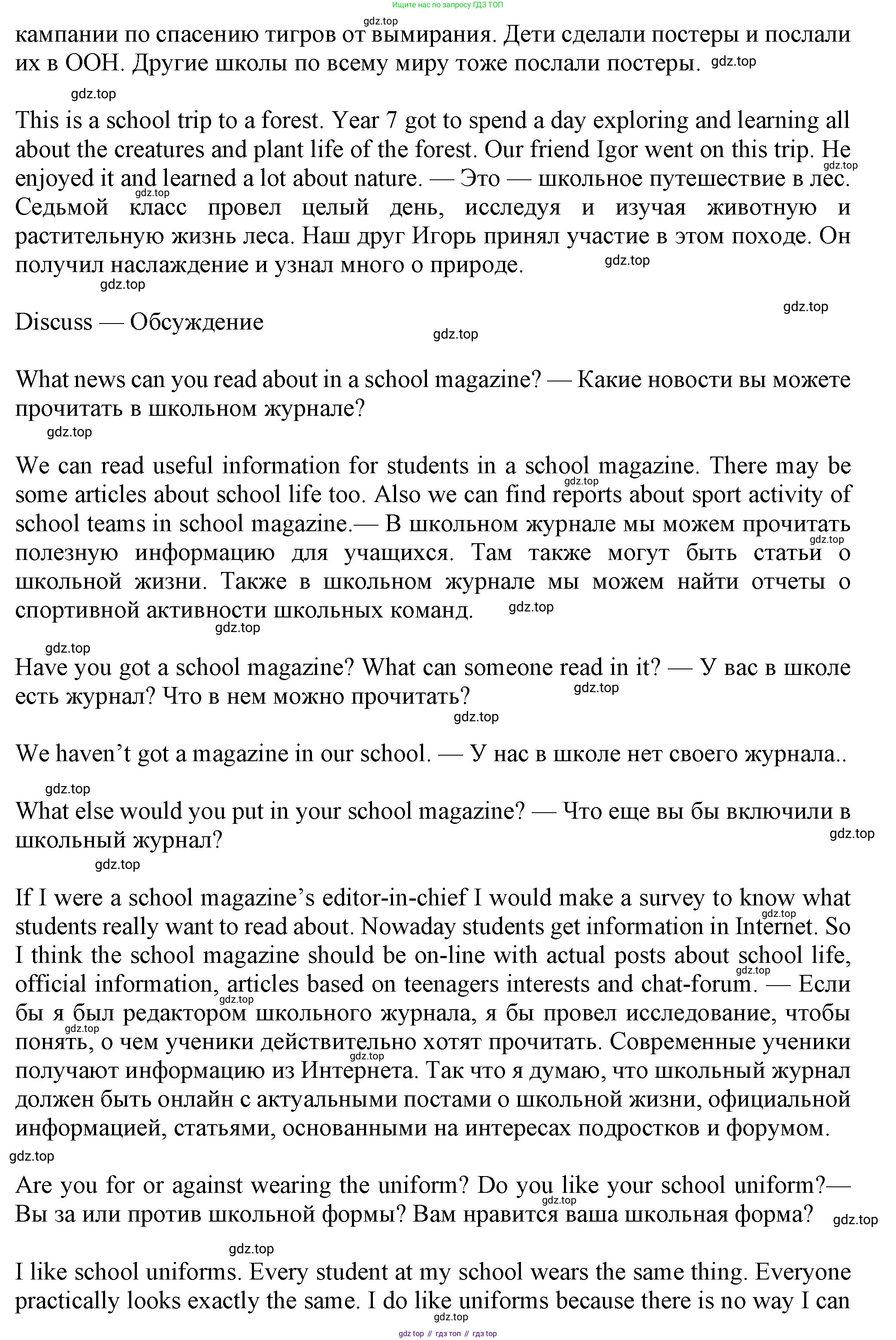 Английский язык (english), 7 класс Учебник (Student's book), авторы: Ваулина Юлия Евгеньевна (Vaulina Julia), Дули Дженни (Dooley Jenny), Подоляко Ольга Евгеньевна (Podolyako Olga), Эванс Вирджиния (Evans Virginia), издательство Просвещение, Москва, 2023, красного цвета, страница 110, Решение 2023-2027 (продолжение 2)