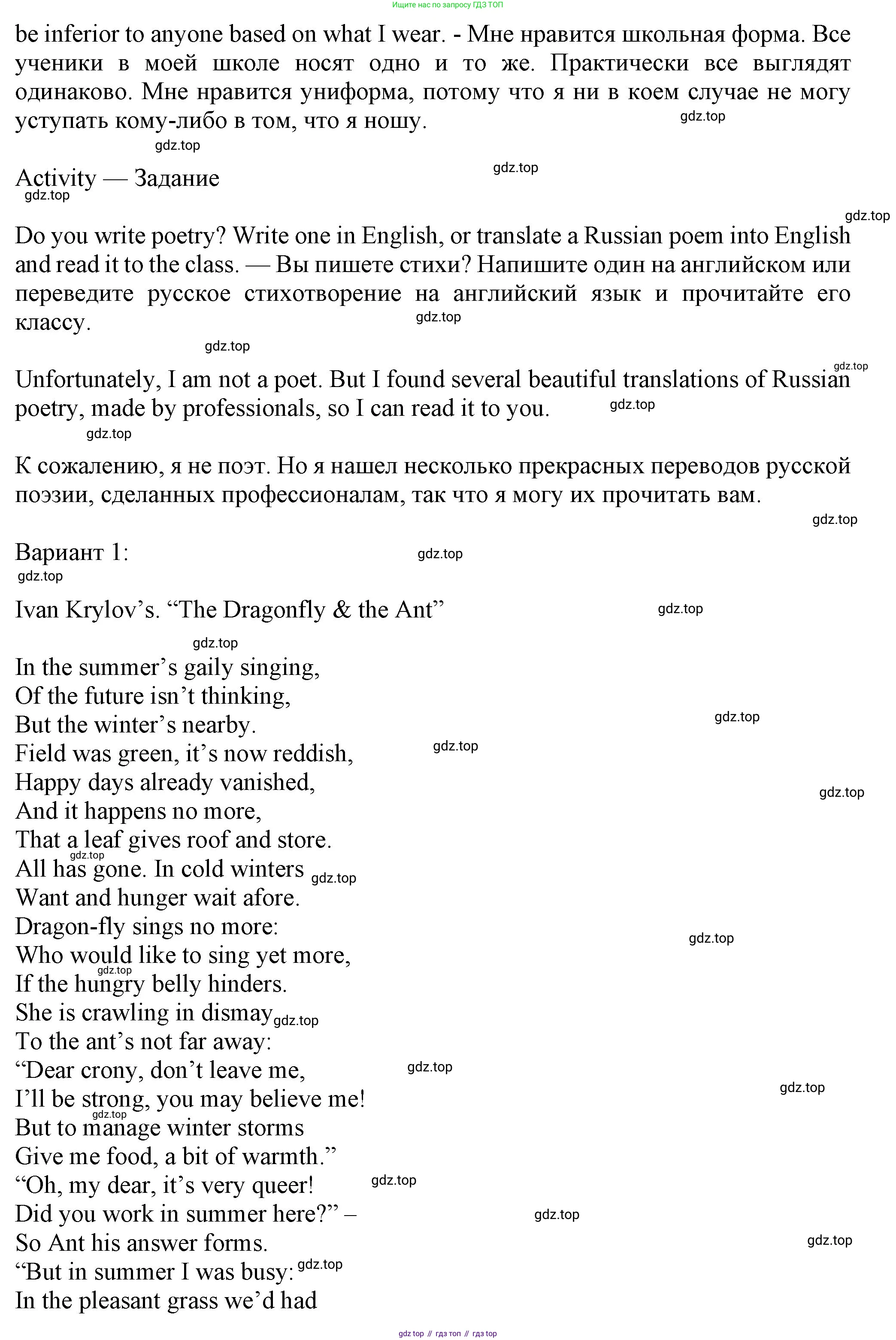 Английский язык (english), 7 класс Учебник (Student's book), авторы: Ваулина Юлия Евгеньевна (Vaulina Julia), Дули Дженни (Dooley Jenny), Подоляко Ольга Евгеньевна (Podolyako Olga), Эванс Вирджиния (Evans Virginia), издательство Просвещение, Москва, 2023, красного цвета, страница 110, Решение 2023-2027 (продолжение 3)