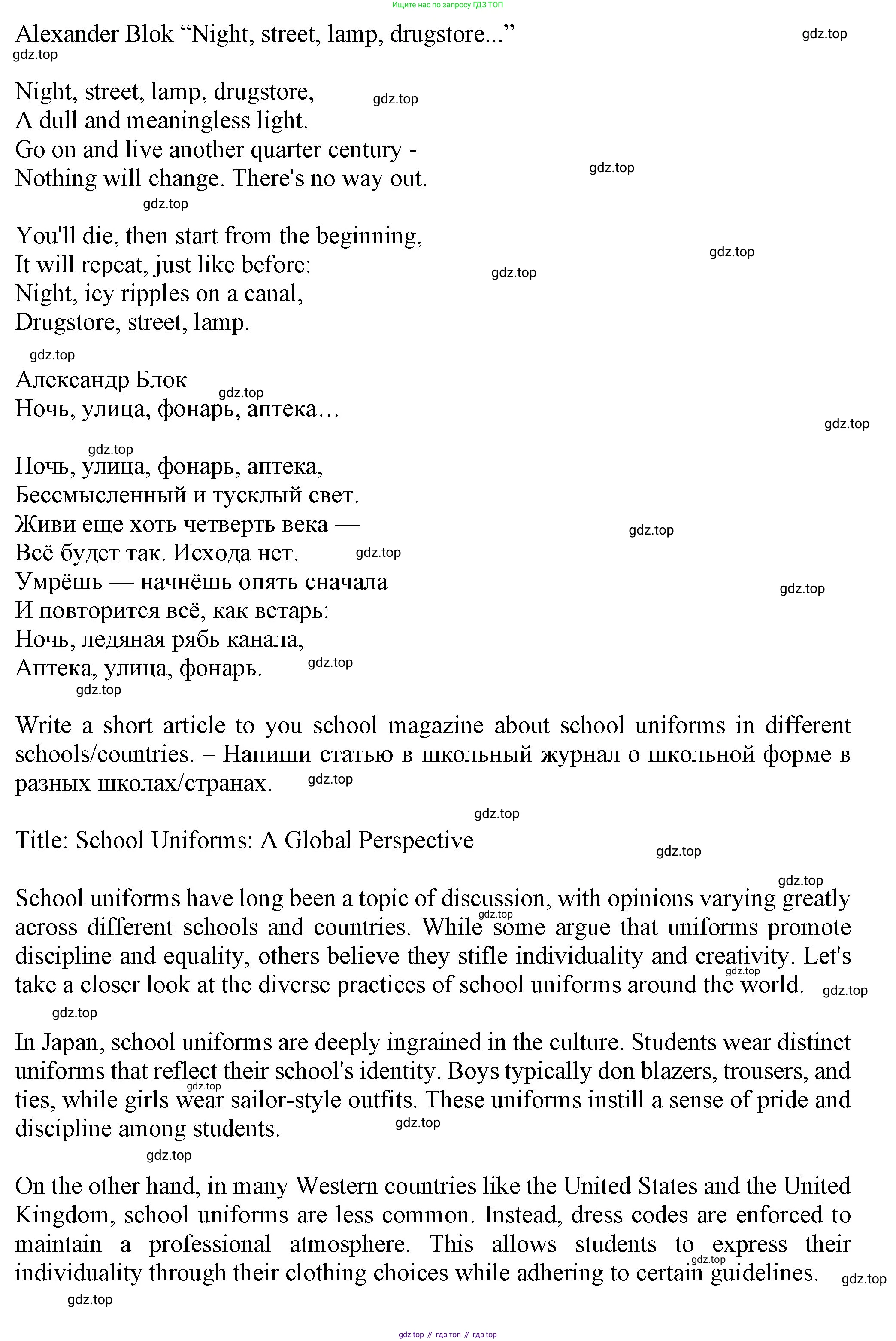 Английский язык (english), 7 класс Учебник (Student's book), авторы: Ваулина Юлия Евгеньевна (Vaulina Julia), Дули Дженни (Dooley Jenny), Подоляко Ольга Евгеньевна (Podolyako Olga), Эванс Вирджиния (Evans Virginia), издательство Просвещение, Москва, 2023, красного цвета, страница 110, Решение 2023-2027 (продолжение 5)