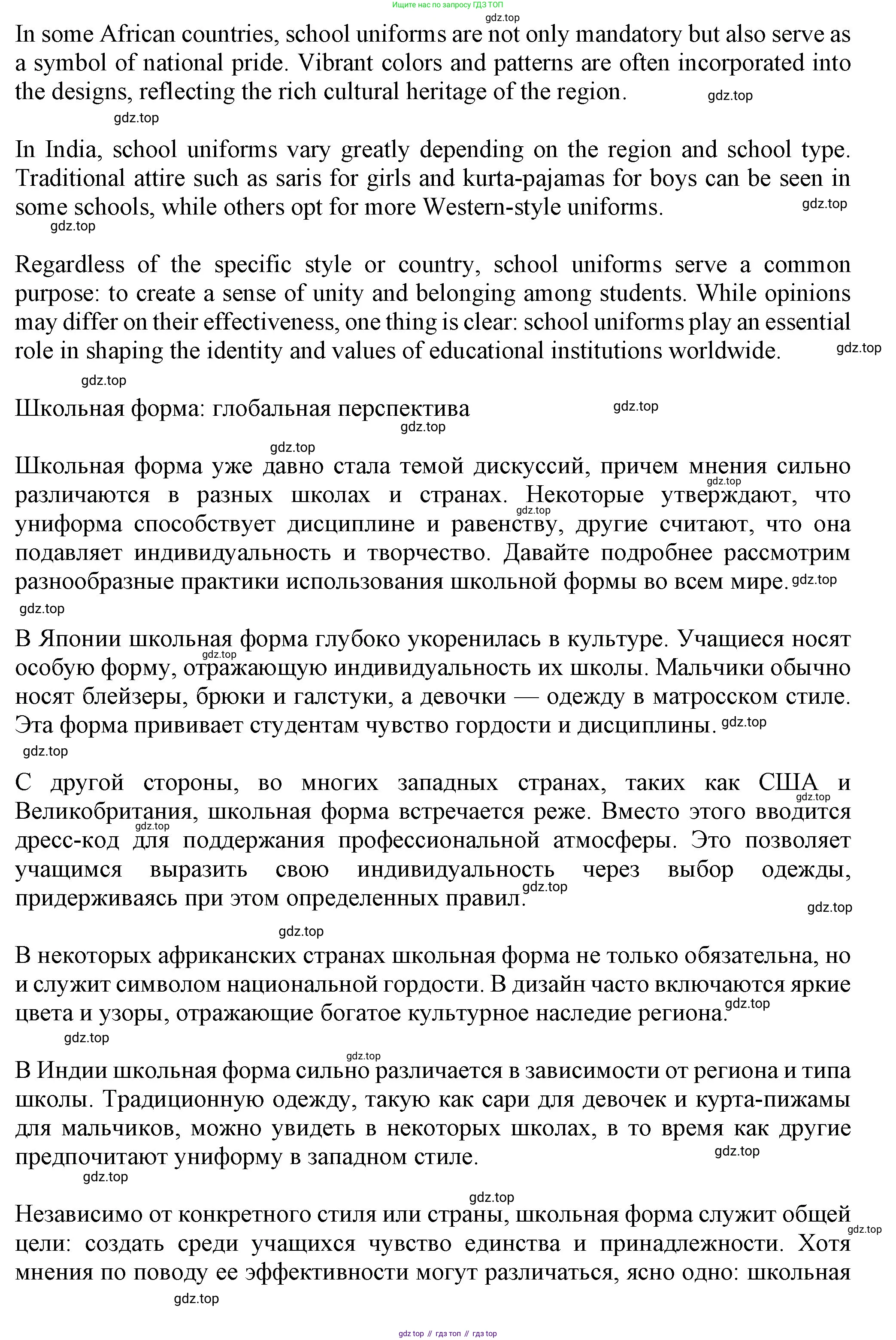 Английский язык (english), 7 класс Учебник (Student's book), авторы: Ваулина Юлия Евгеньевна (Vaulina Julia), Дули Дженни (Dooley Jenny), Подоляко Ольга Евгеньевна (Podolyako Olga), Эванс Вирджиния (Evans Virginia), издательство Просвещение, Москва, 2023, красного цвета, страница 110, Решение 2023-2027 (продолжение 6)