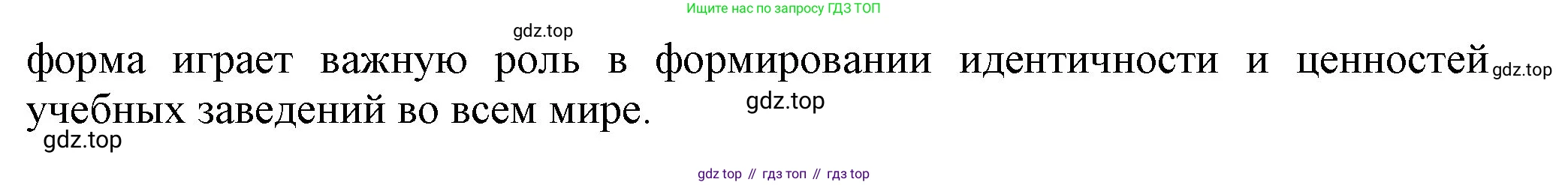 Английский язык (english), 7 класс Учебник (Student's book), авторы: Ваулина Юлия Евгеньевна (Vaulina Julia), Дули Дженни (Dooley Jenny), Подоляко Ольга Евгеньевна (Podolyako Olga), Эванс Вирджиния (Evans Virginia), издательство Просвещение, Москва, 2023, красного цвета, страница 110, Решение 2023-2027 (продолжение 7)