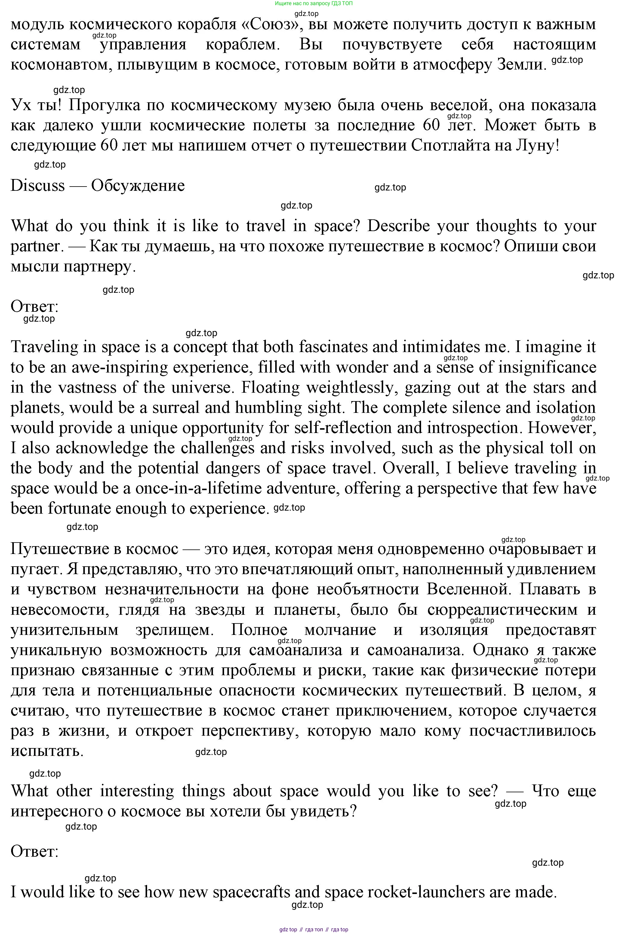 Английский язык (english), 7 класс Учебник (Student's book), авторы: Ваулина Юлия Евгеньевна (Vaulina Julia), Дули Дженни (Dooley Jenny), Подоляко Ольга Евгеньевна (Podolyako Olga), Эванс Вирджиния (Evans Virginia), издательство Просвещение, Москва, 2023, красного цвета, страница 111, Решение 2023-2027 (продолжение 2)