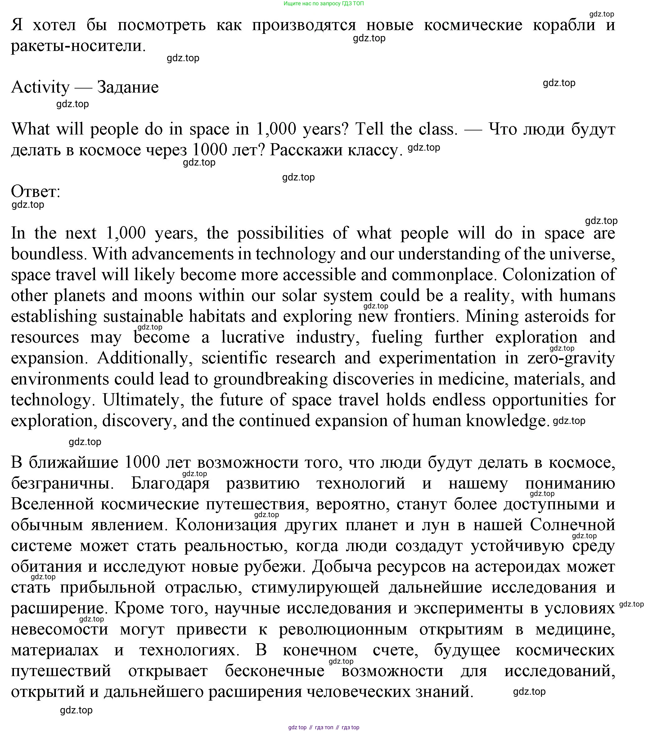 Английский язык (english), 7 класс Учебник (Student's book), авторы: Ваулина Юлия Евгеньевна (Vaulina Julia), Дули Дженни (Dooley Jenny), Подоляко Ольга Евгеньевна (Podolyako Olga), Эванс Вирджиния (Evans Virginia), издательство Просвещение, Москва, 2023, красного цвета, страница 111, Решение 2023-2027 (продолжение 3)