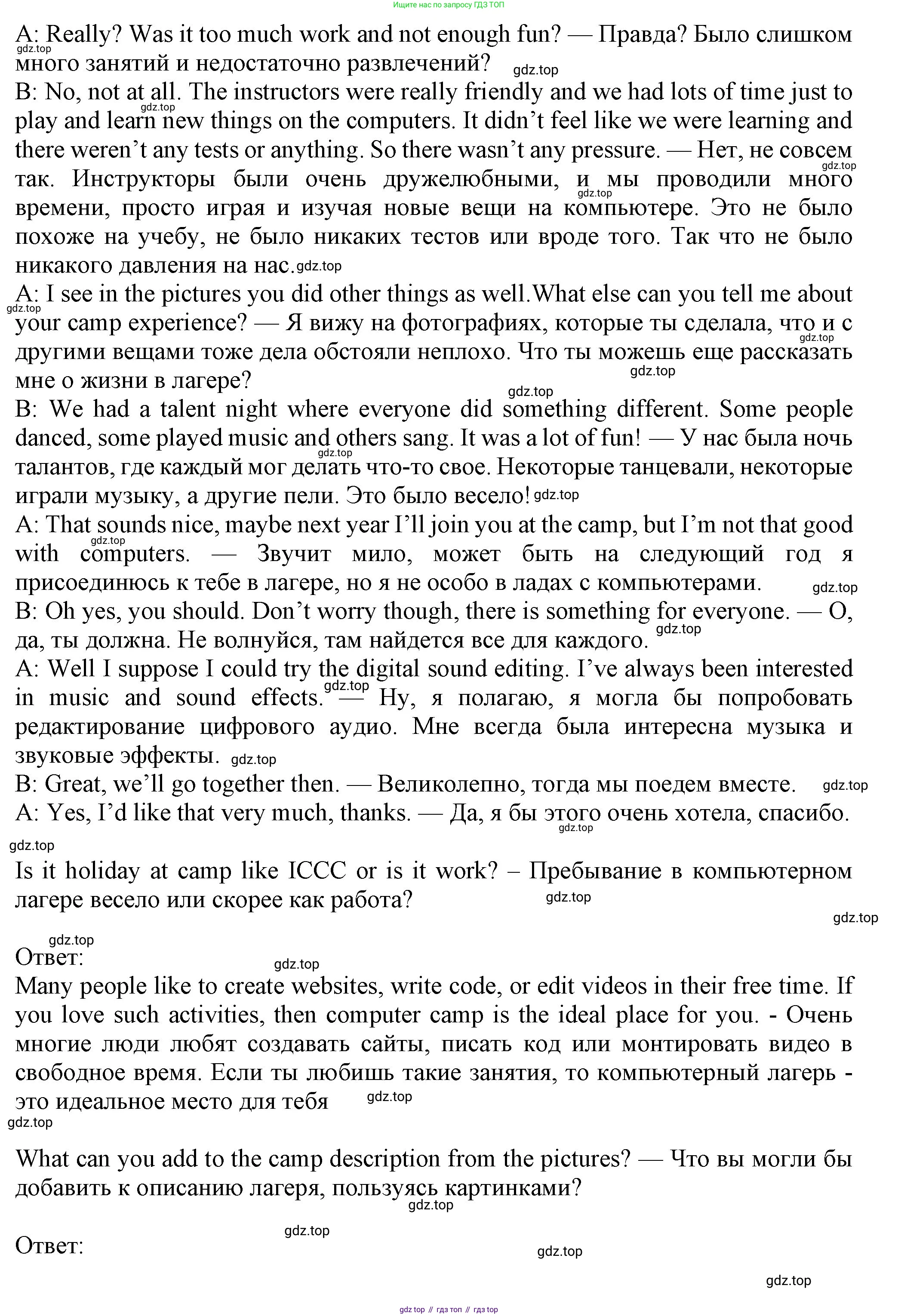 Английский язык (english), 7 класс Учебник (Student's book), авторы: Ваулина Юлия Евгеньевна (Vaulina Julia), Дули Дженни (Dooley Jenny), Подоляко Ольга Евгеньевна (Podolyako Olga), Эванс Вирджиния (Evans Virginia), издательство Просвещение, Москва, 2023, красного цвета, страница 112, Решение 2023-2027 (продолжение 3)