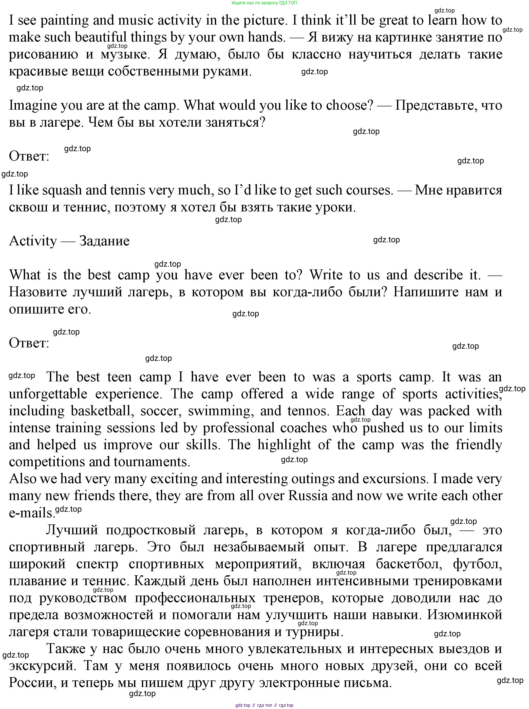 Английский язык (english), 7 класс Учебник (Student's book), авторы: Ваулина Юлия Евгеньевна (Vaulina Julia), Дули Дженни (Dooley Jenny), Подоляко Ольга Евгеньевна (Podolyako Olga), Эванс Вирджиния (Evans Virginia), издательство Просвещение, Москва, 2023, красного цвета, страница 112, Решение 2023-2027 (продолжение 4)