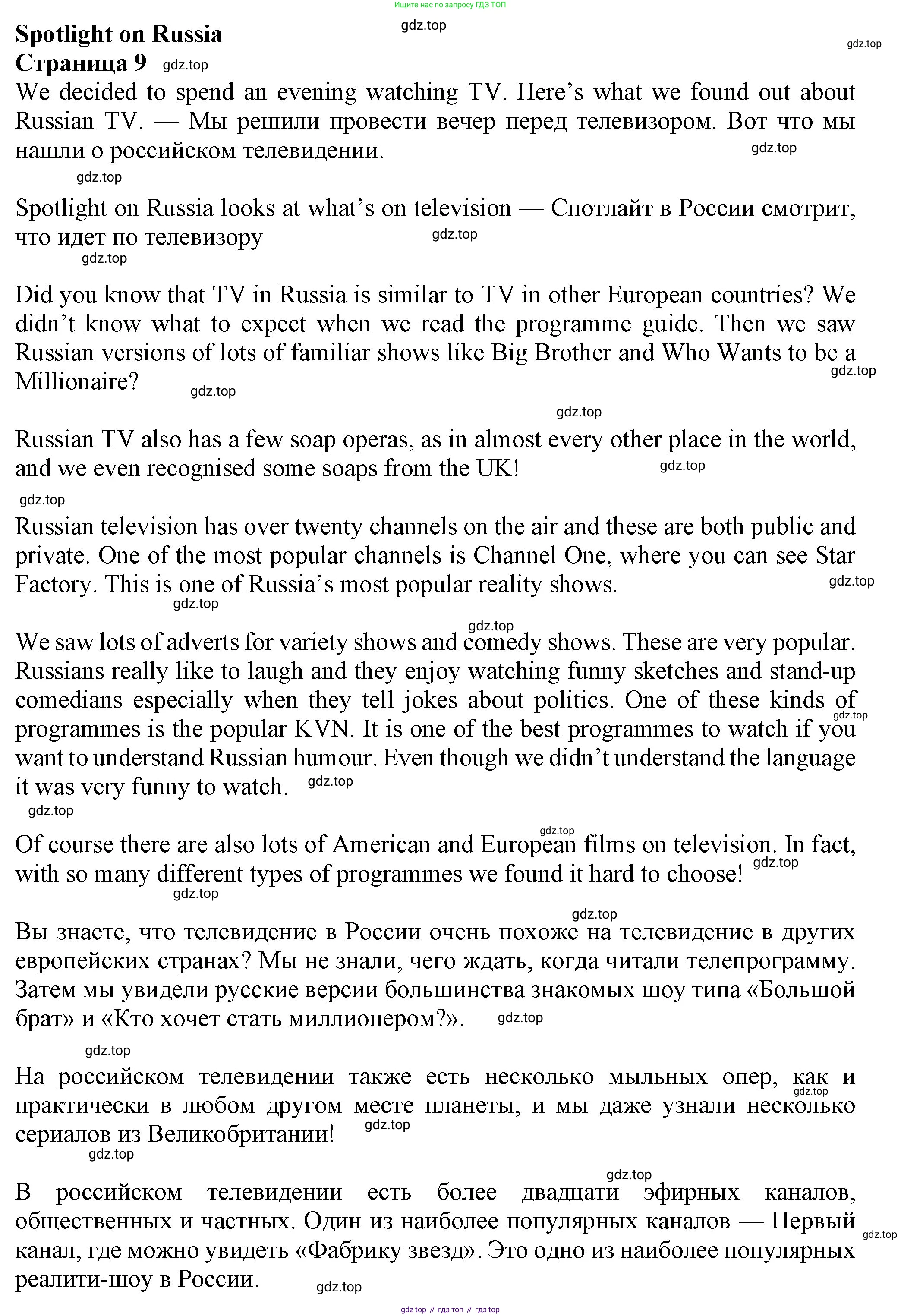 Английский язык (english), 7 класс Учебник (Student's book), авторы: Ваулина Юлия Евгеньевна (Vaulina Julia), Дули Дженни (Dooley Jenny), Подоляко Ольга Евгеньевна (Podolyako Olga), Эванс Вирджиния (Evans Virginia), издательство Просвещение, Москва, 2023, красного цвета, страница 113, Решение 2023-2027