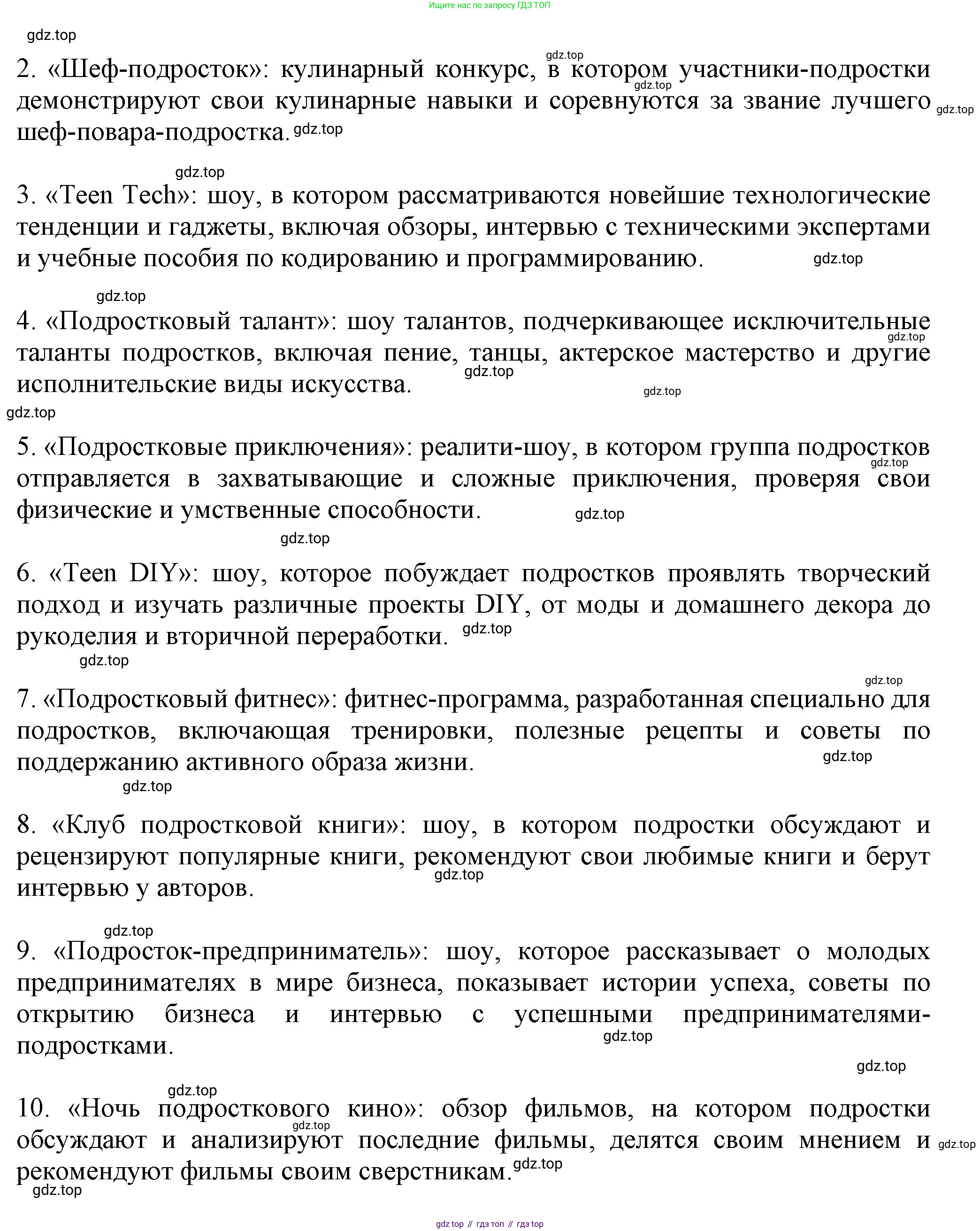 Английский язык (english), 7 класс Учебник (Student's book), авторы: Ваулина Юлия Евгеньевна (Vaulina Julia), Дули Дженни (Dooley Jenny), Подоляко Ольга Евгеньевна (Podolyako Olga), Эванс Вирджиния (Evans Virginia), издательство Просвещение, Москва, 2023, красного цвета, страница 113, Решение 2023-2027 (продолжение 4)