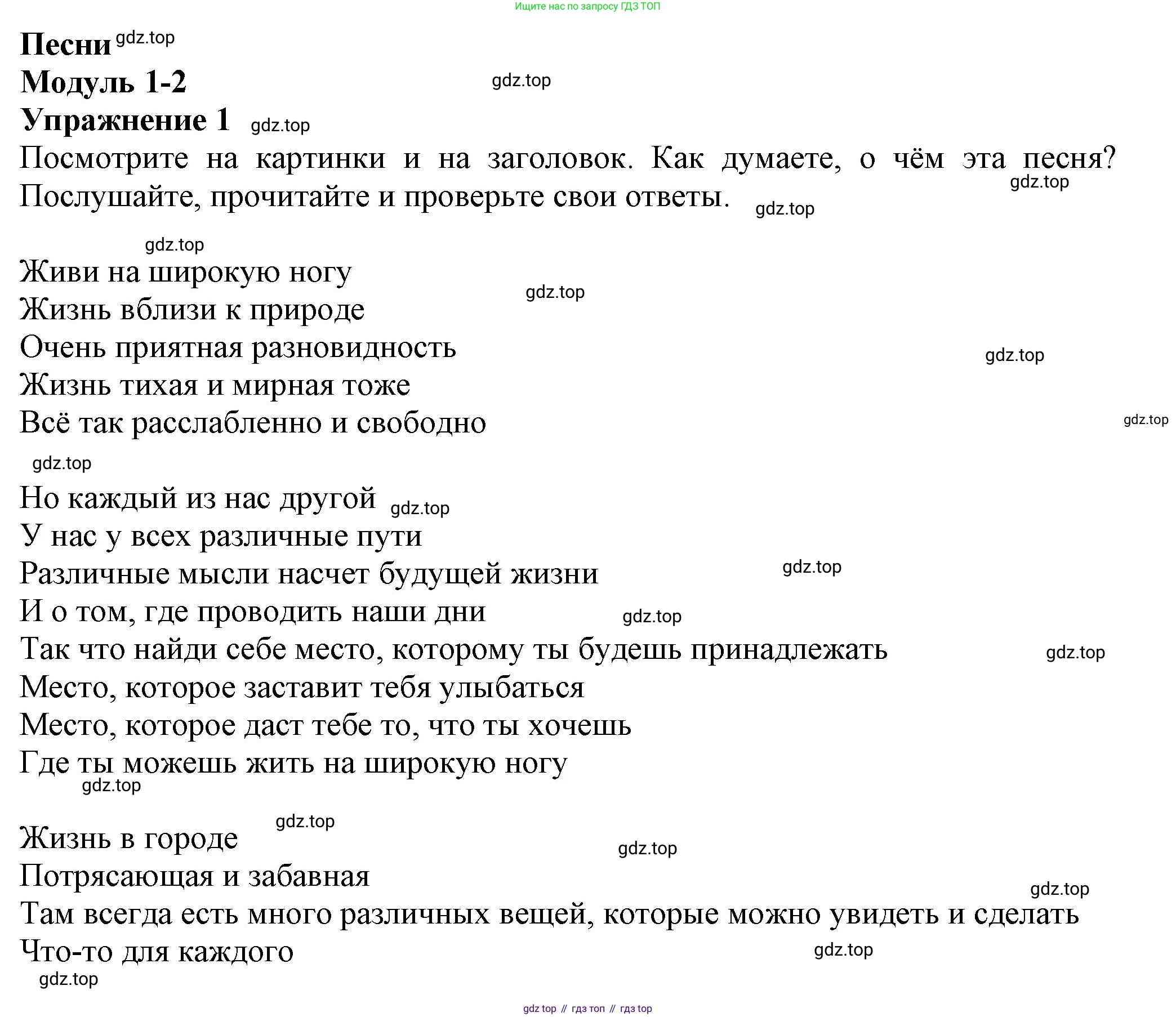 Английский язык (english), 7 класс Учебник (Student's book), авторы: Ваулина Юлия Евгеньевна (Vaulina Julia), Дули Дженни (Dooley Jenny), Подоляко Ольга Евгеньевна (Podolyako Olga), Эванс Вирджиния (Evans Virginia), издательство Просвещение, Москва, 2023, красного цвета, страница 118, номер 1, Решение 2023-2027
