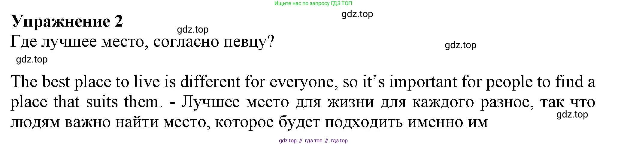 Английский язык (english), 7 класс Учебник (Student's book), авторы: Ваулина Юлия Евгеньевна (Vaulina Julia), Дули Дженни (Dooley Jenny), Подоляко Ольга Евгеньевна (Podolyako Olga), Эванс Вирджиния (Evans Virginia), издательство Просвещение, Москва, 2023, красного цвета, страница 118, номер 2, Решение 2023-2027