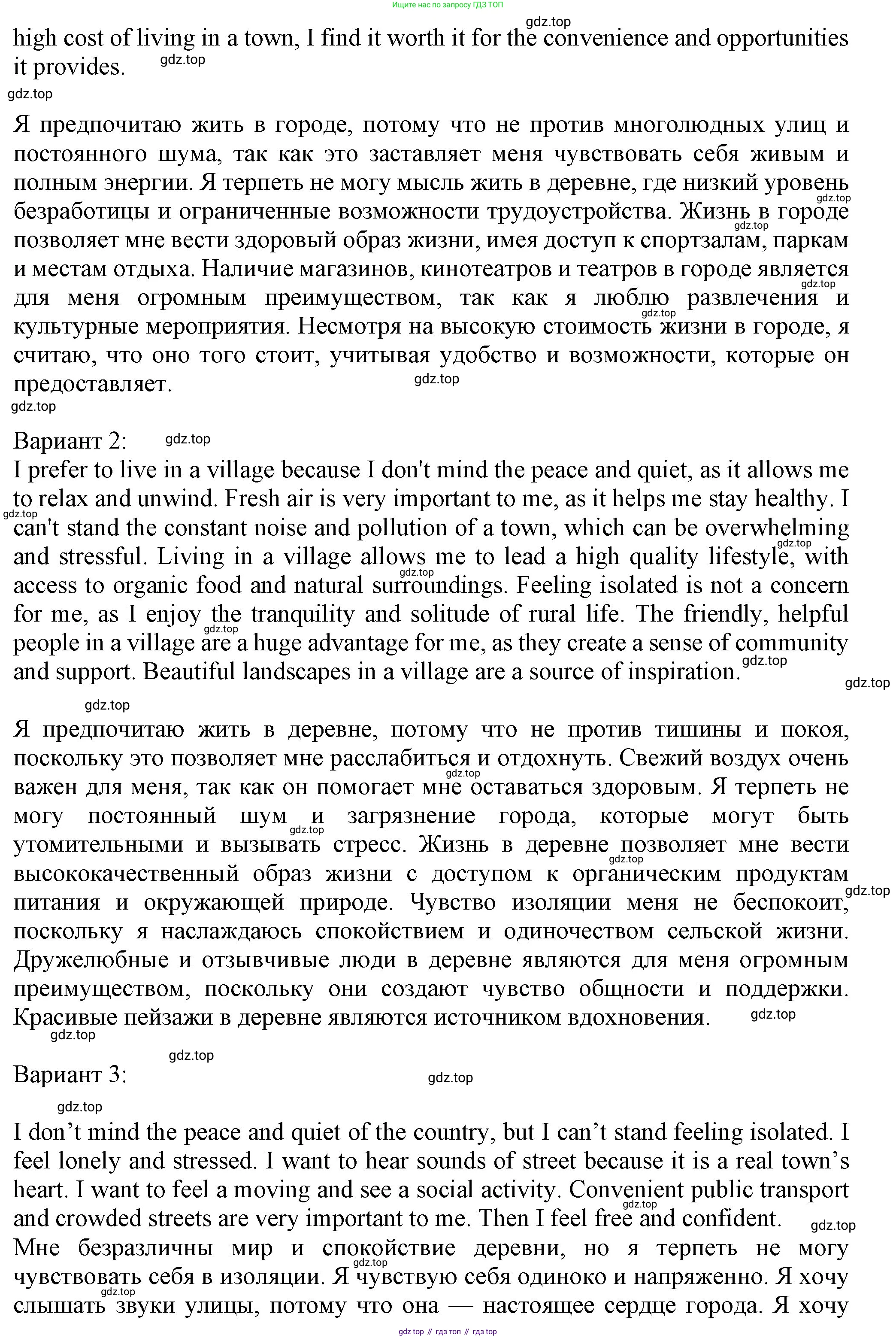 Английский язык (english), 7 класс Учебник (Student's book), авторы: Ваулина Юлия Евгеньевна (Vaulina Julia), Дули Дженни (Dooley Jenny), Подоляко Ольга Евгеньевна (Podolyako Olga), Эванс Вирджиния (Evans Virginia), издательство Просвещение, Москва, 2023, красного цвета, страница 118, номер 3, Решение 2023-2027 (продолжение 2)