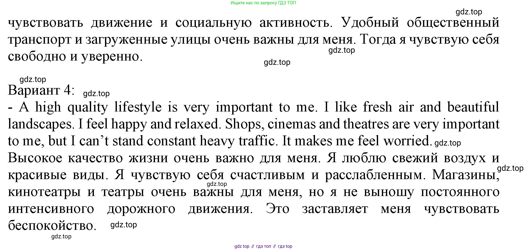 Английский язык (english), 7 класс Учебник (Student's book), авторы: Ваулина Юлия Евгеньевна (Vaulina Julia), Дули Дженни (Dooley Jenny), Подоляко Ольга Евгеньевна (Podolyako Olga), Эванс Вирджиния (Evans Virginia), издательство Просвещение, Москва, 2023, красного цвета, страница 118, номер 3, Решение 2023-2027 (продолжение 3)