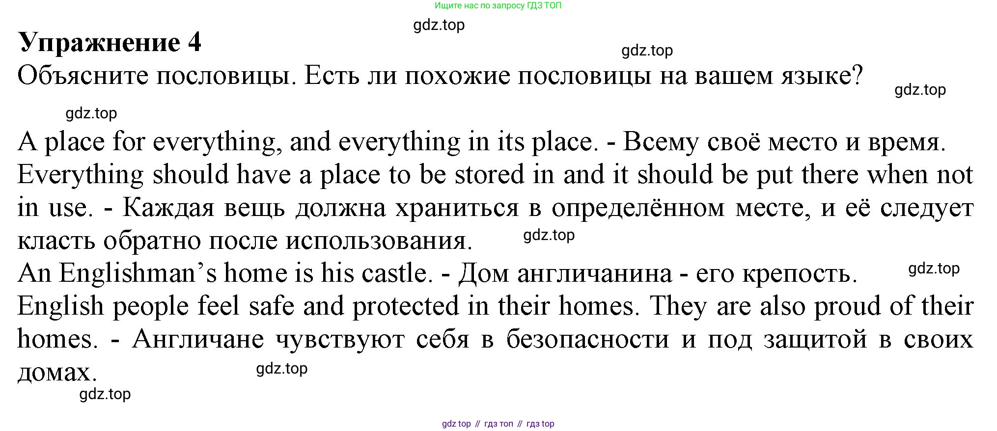 Английский язык (english), 7 класс Учебник (Student's book), авторы: Ваулина Юлия Евгеньевна (Vaulina Julia), Дули Дженни (Dooley Jenny), Подоляко Ольга Евгеньевна (Podolyako Olga), Эванс Вирджиния (Evans Virginia), издательство Просвещение, Москва, 2023, красного цвета, страница 118, номер 4, Решение 2023-2027