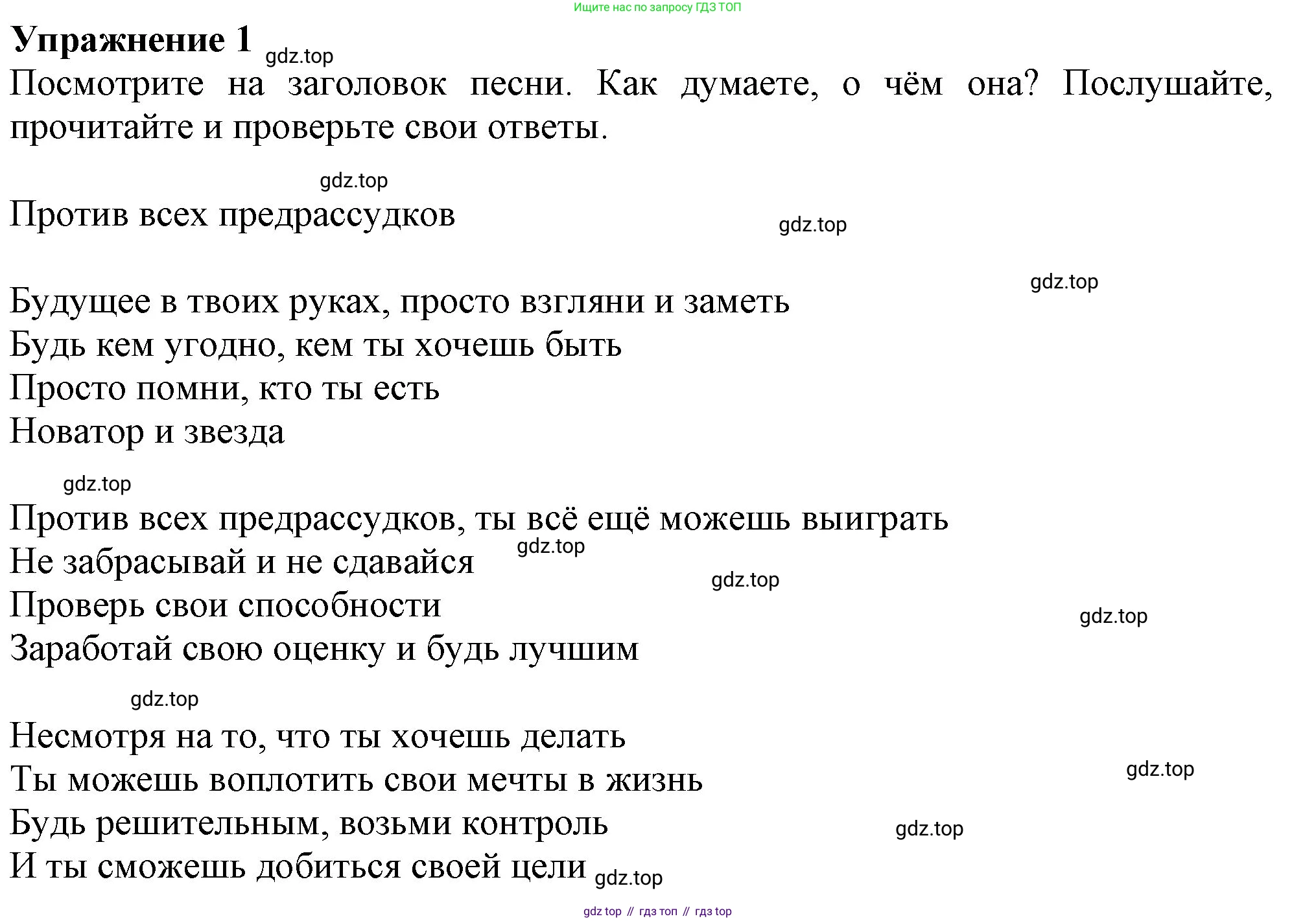 Английский язык (english), 7 класс Учебник (Student's book), авторы: Ваулина Юлия Евгеньевна (Vaulina Julia), Дули Дженни (Dooley Jenny), Подоляко Ольга Евгеньевна (Podolyako Olga), Эванс Вирджиния (Evans Virginia), издательство Просвещение, Москва, 2023, красного цвета, страница 118, номер 1, Решение 2023-2027