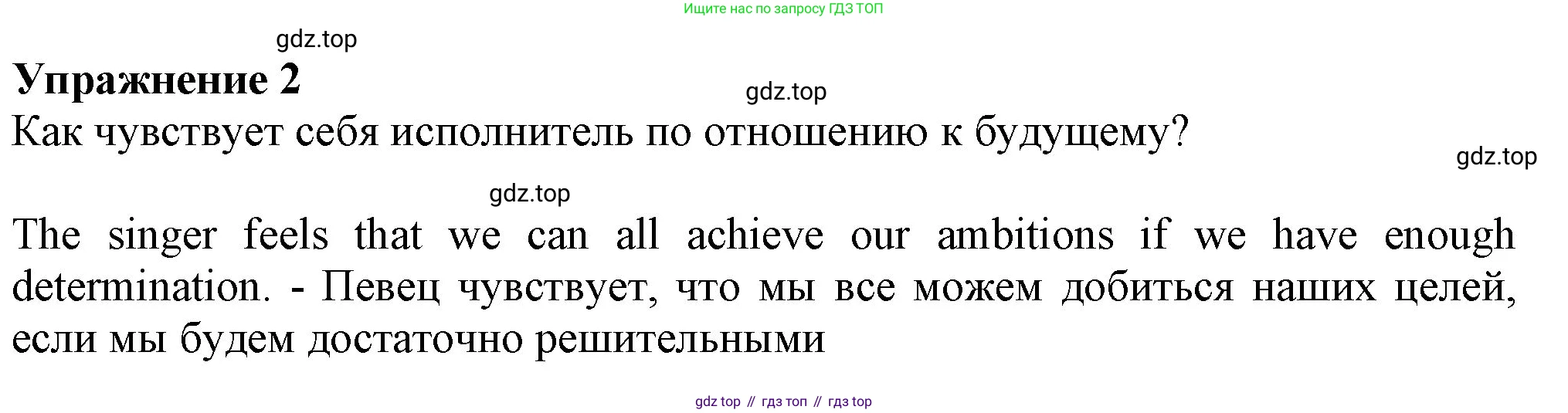Английский язык (english), 7 класс Учебник (Student's book), авторы: Ваулина Юлия Евгеньевна (Vaulina Julia), Дули Дженни (Dooley Jenny), Подоляко Ольга Евгеньевна (Podolyako Olga), Эванс Вирджиния (Evans Virginia), издательство Просвещение, Москва, 2023, красного цвета, страница 118, номер 2, Решение 2023-2027