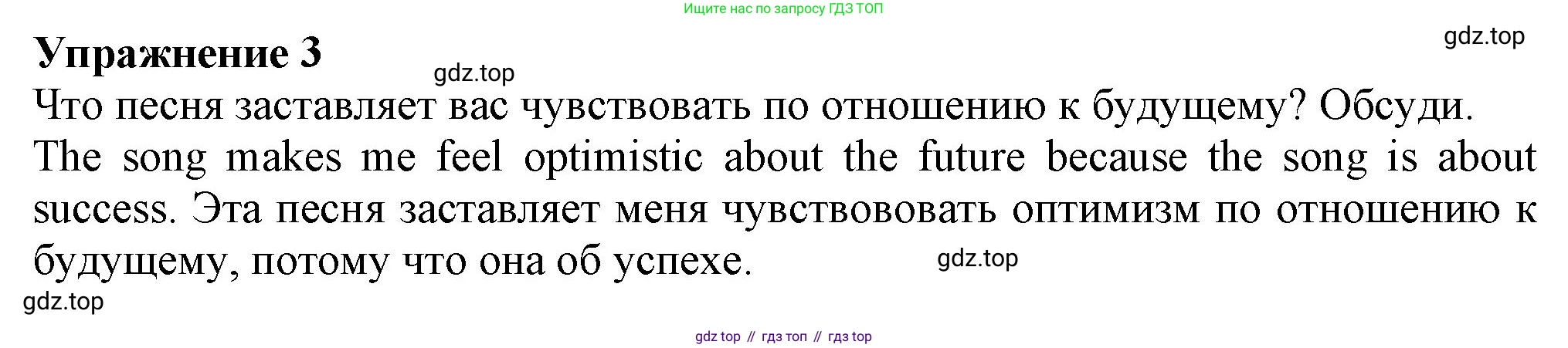 Английский язык (english), 7 класс Учебник (Student's book), авторы: Ваулина Юлия Евгеньевна (Vaulina Julia), Дули Дженни (Dooley Jenny), Подоляко Ольга Евгеньевна (Podolyako Olga), Эванс Вирджиния (Evans Virginia), издательство Просвещение, Москва, 2023, красного цвета, страница 118, номер 3, Решение 2023-2027