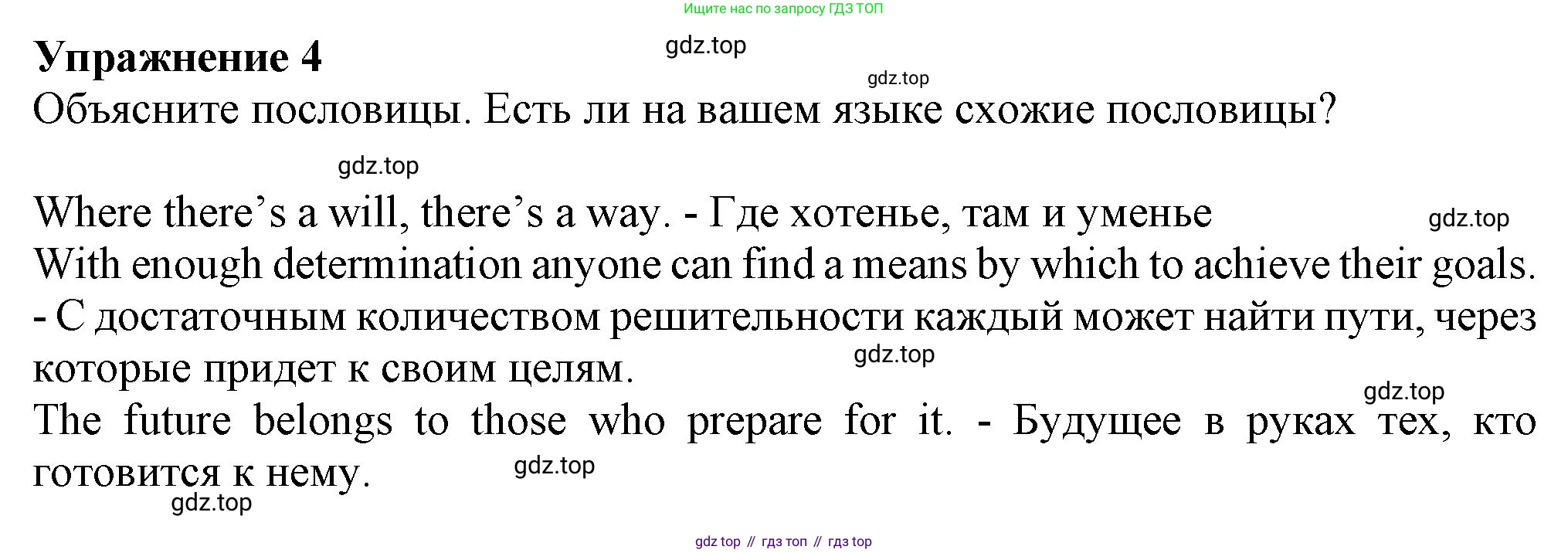 Английский язык (english), 7 класс Учебник (Student's book), авторы: Ваулина Юлия Евгеньевна (Vaulina Julia), Дули Дженни (Dooley Jenny), Подоляко Ольга Евгеньевна (Podolyako Olga), Эванс Вирджиния (Evans Virginia), издательство Просвещение, Москва, 2023, красного цвета, страница 118, номер 4, Решение 2023-2027