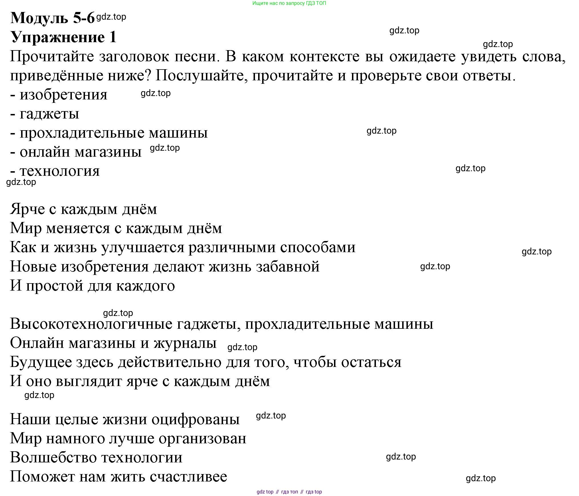 Английский язык (english), 7 класс Учебник (Student's book), авторы: Ваулина Юлия Евгеньевна (Vaulina Julia), Дули Дженни (Dooley Jenny), Подоляко Ольга Евгеньевна (Podolyako Olga), Эванс Вирджиния (Evans Virginia), издательство Просвещение, Москва, 2023, красного цвета, страница 119, номер 1, Решение 2023-2027