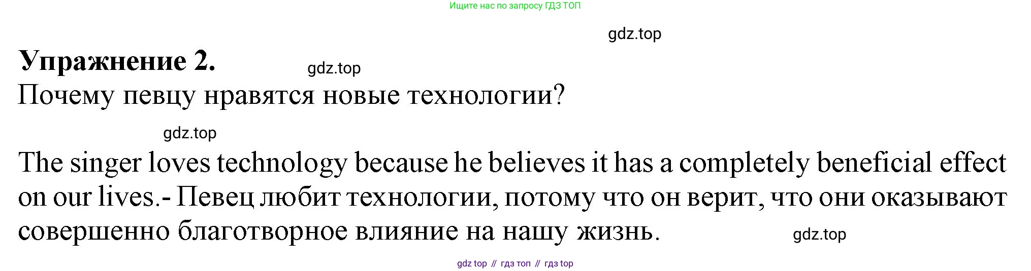 Английский язык (english), 7 класс Учебник (Student's book), авторы: Ваулина Юлия Евгеньевна (Vaulina Julia), Дули Дженни (Dooley Jenny), Подоляко Ольга Евгеньевна (Podolyako Olga), Эванс Вирджиния (Evans Virginia), издательство Просвещение, Москва, 2023, красного цвета, страница 119, номер 2, Решение 2023-2027