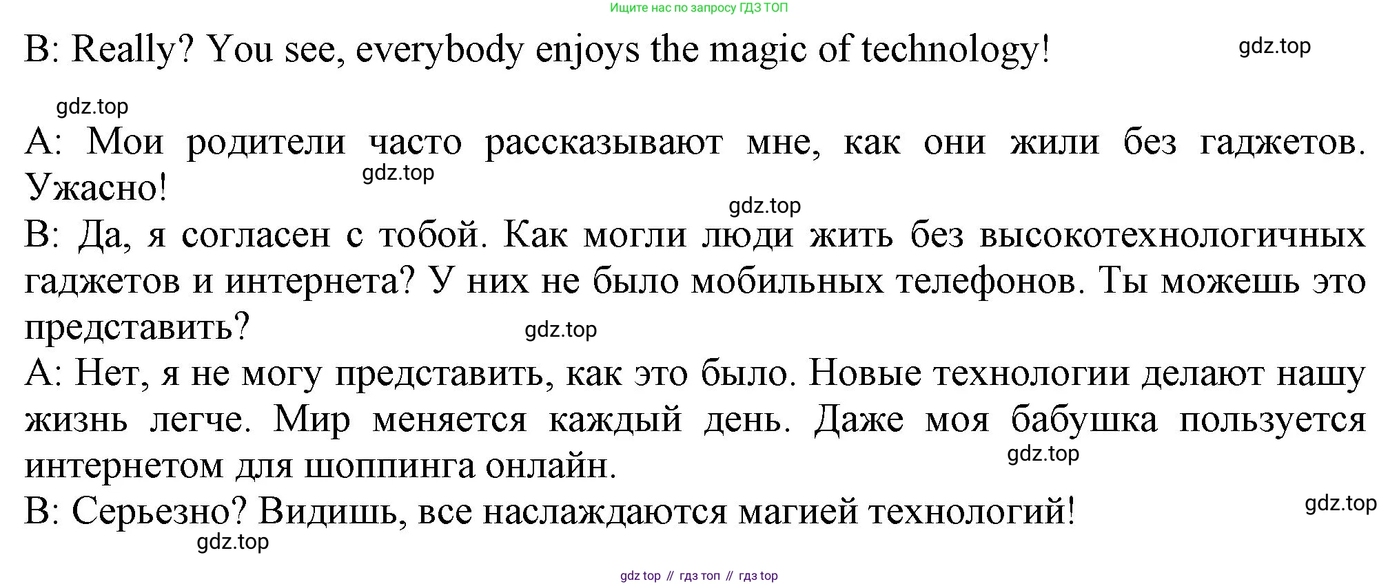 Английский язык (english), 7 класс Учебник (Student's book), авторы: Ваулина Юлия Евгеньевна (Vaulina Julia), Дули Дженни (Dooley Jenny), Подоляко Ольга Евгеньевна (Podolyako Olga), Эванс Вирджиния (Evans Virginia), издательство Просвещение, Москва, 2023, красного цвета, страница 119, номер 3, Решение 2023-2027 (продолжение 2)