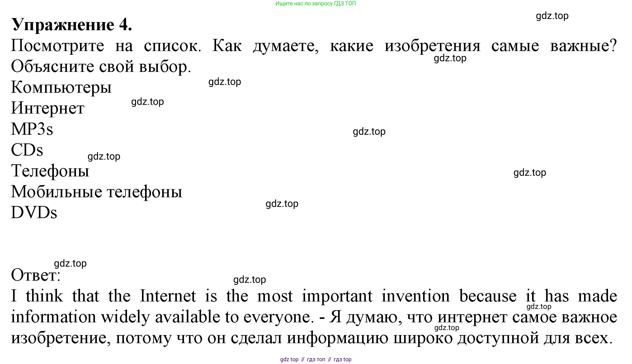 Английский язык (english), 7 класс Учебник (Student's book), авторы: Ваулина Юлия Евгеньевна (Vaulina Julia), Дули Дженни (Dooley Jenny), Подоляко Ольга Евгеньевна (Podolyako Olga), Эванс Вирджиния (Evans Virginia), издательство Просвещение, Москва, 2023, красного цвета, страница 119, номер 4, Решение 2023-2027