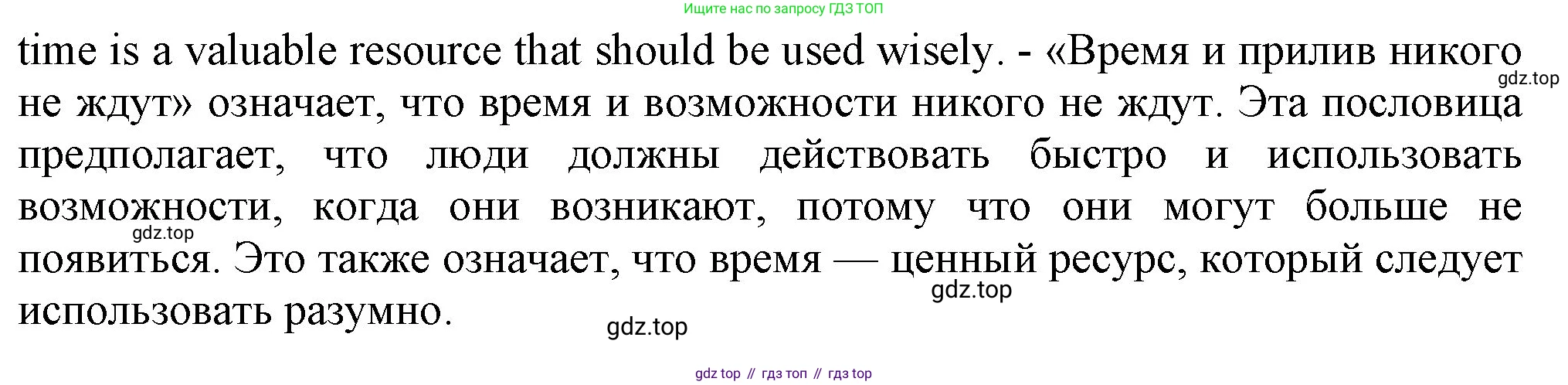 Английский язык (english), 7 класс Учебник (Student's book), авторы: Ваулина Юлия Евгеньевна (Vaulina Julia), Дули Дженни (Dooley Jenny), Подоляко Ольга Евгеньевна (Podolyako Olga), Эванс Вирджиния (Evans Virginia), издательство Просвещение, Москва, 2023, красного цвета, страница 119, номер 5, Решение 2023-2027 (продолжение 2)