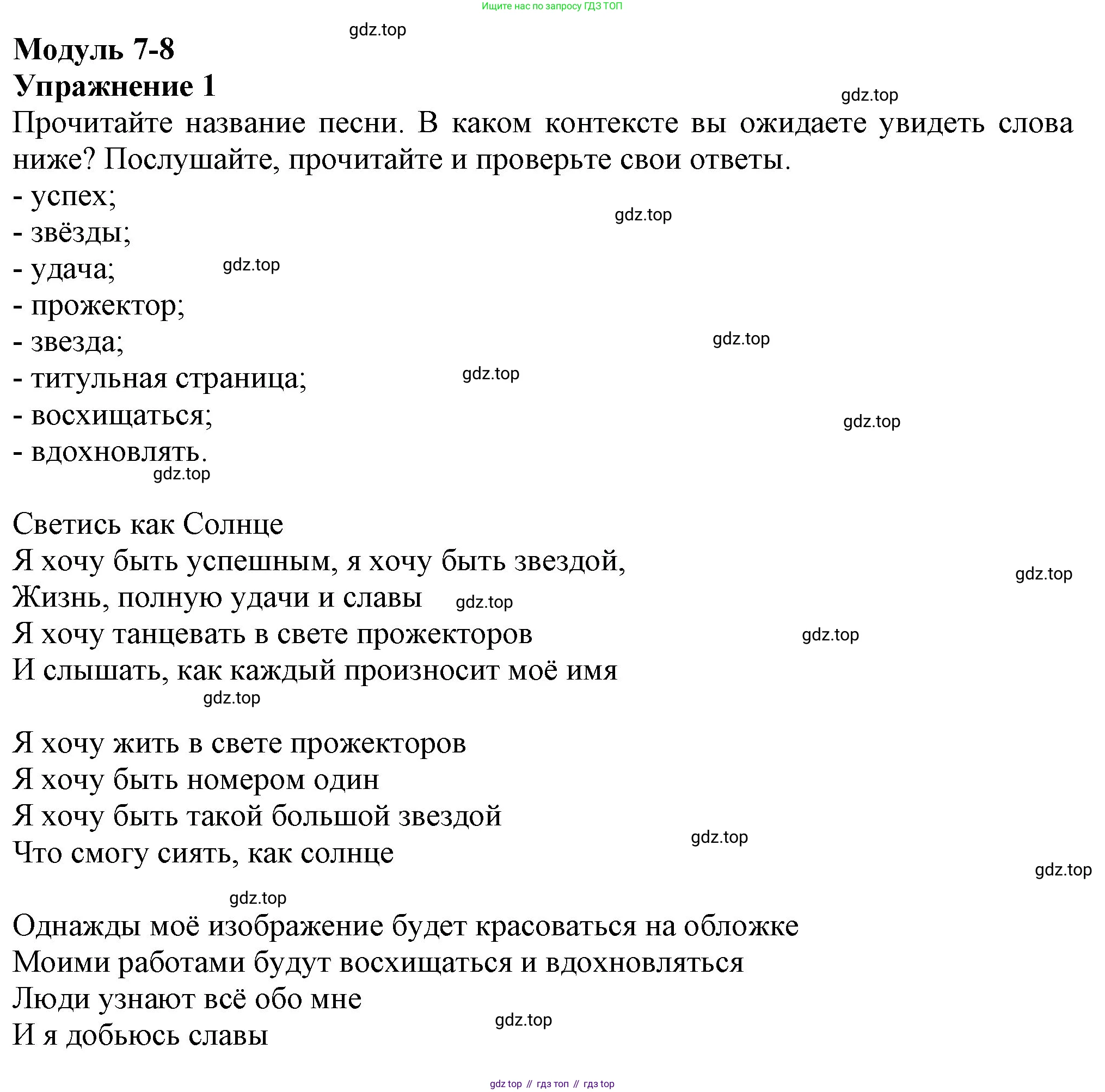 Английский язык (english), 7 класс Учебник (Student's book), авторы: Ваулина Юлия Евгеньевна (Vaulina Julia), Дули Дженни (Dooley Jenny), Подоляко Ольга Евгеньевна (Podolyako Olga), Эванс Вирджиния (Evans Virginia), издательство Просвещение, Москва, 2023, красного цвета, страница 119, номер 1, Решение 2023-2027