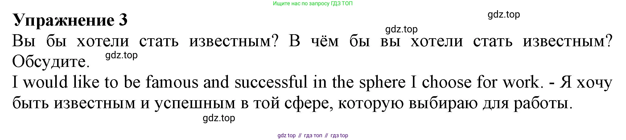 Английский язык (english), 7 класс Учебник (Student's book), авторы: Ваулина Юлия Евгеньевна (Vaulina Julia), Дули Дженни (Dooley Jenny), Подоляко Ольга Евгеньевна (Podolyako Olga), Эванс Вирджиния (Evans Virginia), издательство Просвещение, Москва, 2023, красного цвета, страница 119, номер 3, Решение 2023-2027