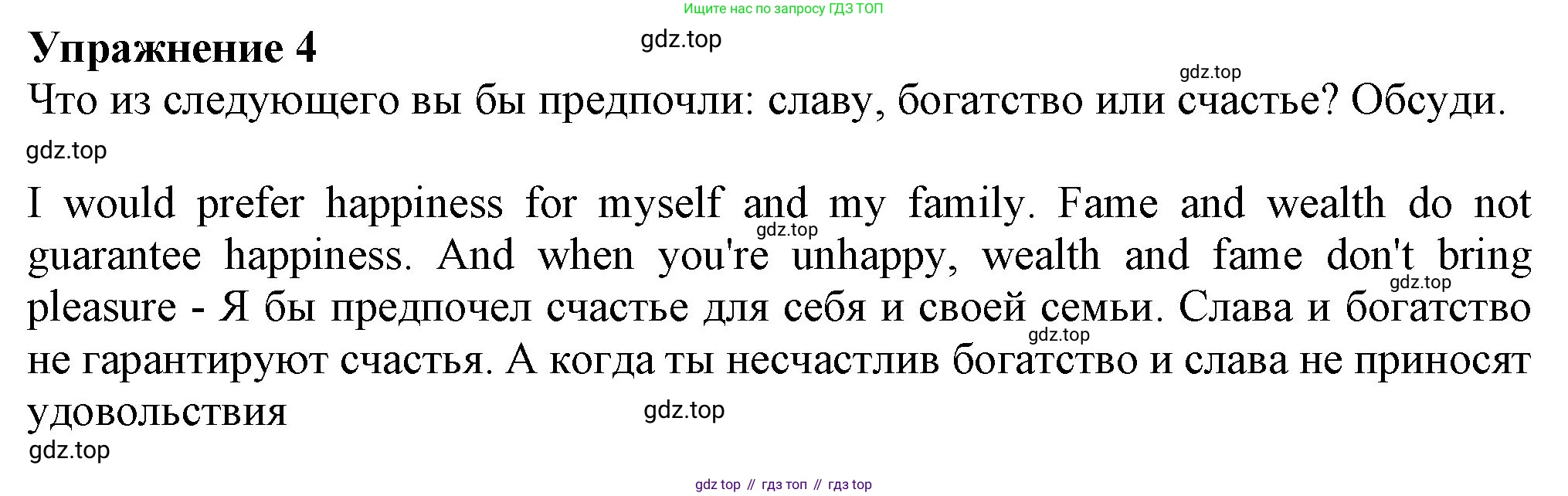 Английский язык (english), 7 класс Учебник (Student's book), авторы: Ваулина Юлия Евгеньевна (Vaulina Julia), Дули Дженни (Dooley Jenny), Подоляко Ольга Евгеньевна (Podolyako Olga), Эванс Вирджиния (Evans Virginia), издательство Просвещение, Москва, 2023, красного цвета, страница 119, номер 4, Решение 2023-2027
