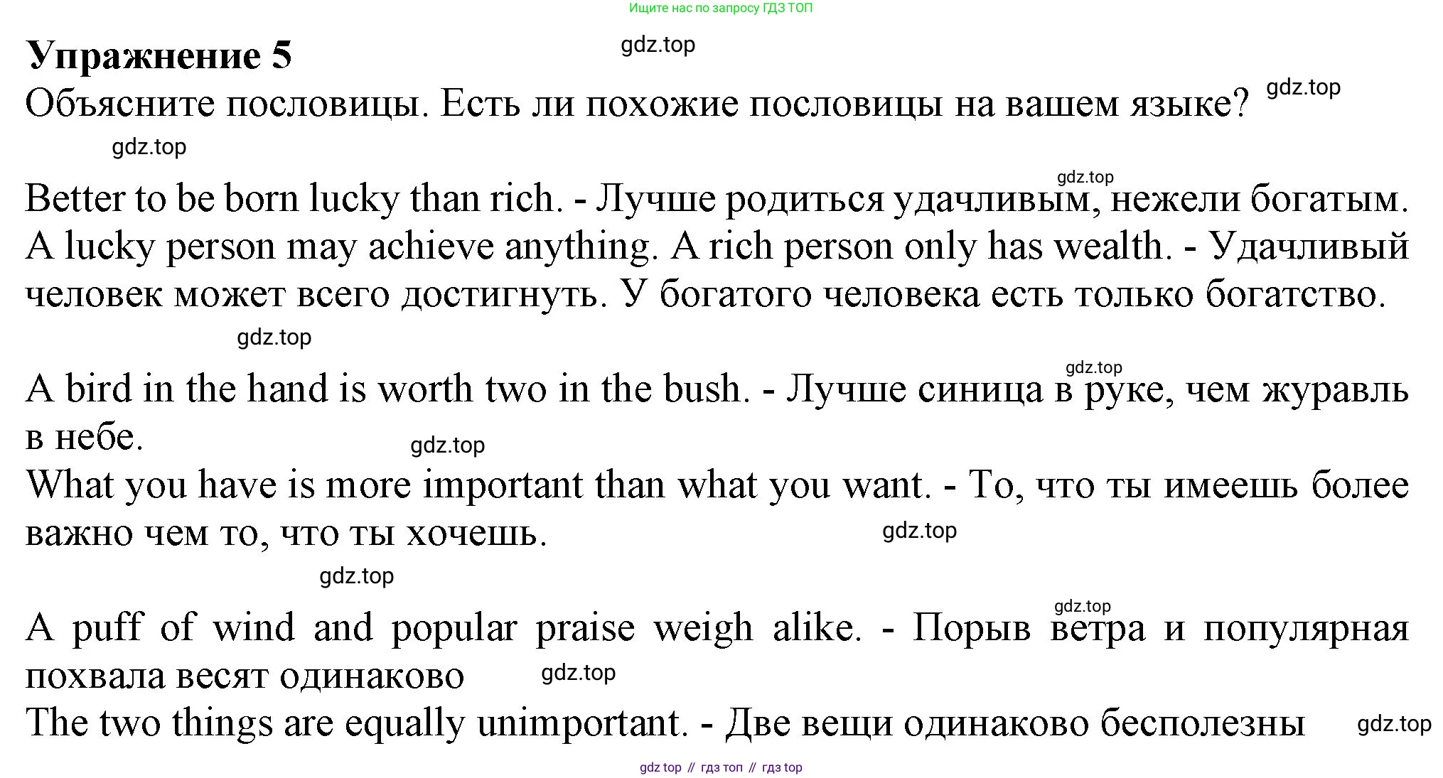 Английский язык (english), 7 класс Учебник (Student's book), авторы: Ваулина Юлия Евгеньевна (Vaulina Julia), Дули Дженни (Dooley Jenny), Подоляко Ольга Евгеньевна (Podolyako Olga), Эванс Вирджиния (Evans Virginia), издательство Просвещение, Москва, 2023, красного цвета, страница 119, номер 5, Решение 2023-2027