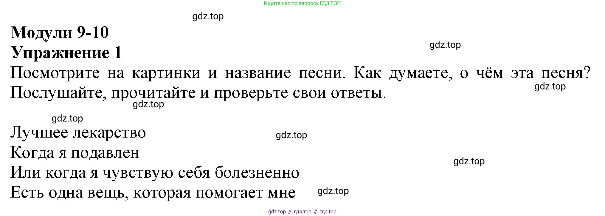 Английский язык (english), 7 класс Учебник (Student's book), авторы: Ваулина Юлия Евгеньевна (Vaulina Julia), Дули Дженни (Dooley Jenny), Подоляко Ольга Евгеньевна (Podolyako Olga), Эванс Вирджиния (Evans Virginia), издательство Просвещение, Москва, 2023, красного цвета, страница 120, номер 1, Решение 2023-2027