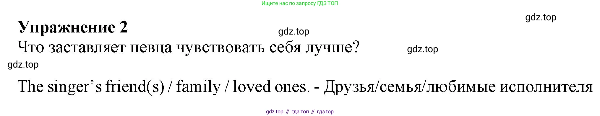 Английский язык (english), 7 класс Учебник (Student's book), авторы: Ваулина Юлия Евгеньевна (Vaulina Julia), Дули Дженни (Dooley Jenny), Подоляко Ольга Евгеньевна (Podolyako Olga), Эванс Вирджиния (Evans Virginia), издательство Просвещение, Москва, 2023, красного цвета, страница 120, номер 2, Решение 2023-2027