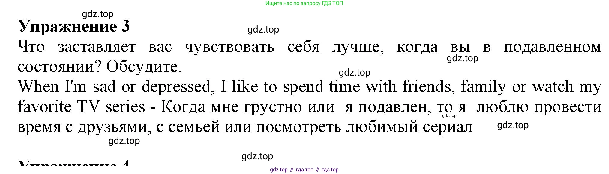 Английский язык (english), 7 класс Учебник (Student's book), авторы: Ваулина Юлия Евгеньевна (Vaulina Julia), Дули Дженни (Dooley Jenny), Подоляко Ольга Евгеньевна (Podolyako Olga), Эванс Вирджиния (Evans Virginia), издательство Просвещение, Москва, 2023, красного цвета, страница 120, номер 3, Решение 2023-2027