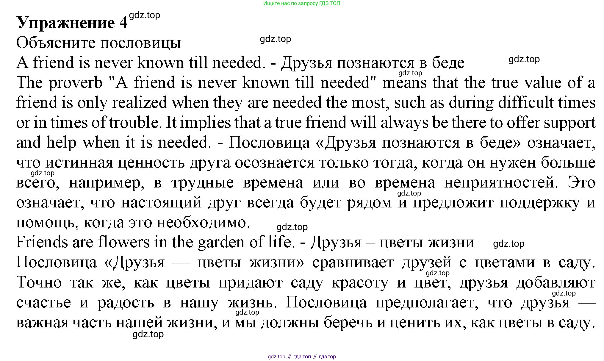 Английский язык (english), 7 класс Учебник (Student's book), авторы: Ваулина Юлия Евгеньевна (Vaulina Julia), Дули Дженни (Dooley Jenny), Подоляко Ольга Евгеньевна (Podolyako Olga), Эванс Вирджиния (Evans Virginia), издательство Просвещение, Москва, 2023, красного цвета, страница 120, номер 4, Решение 2023-2027