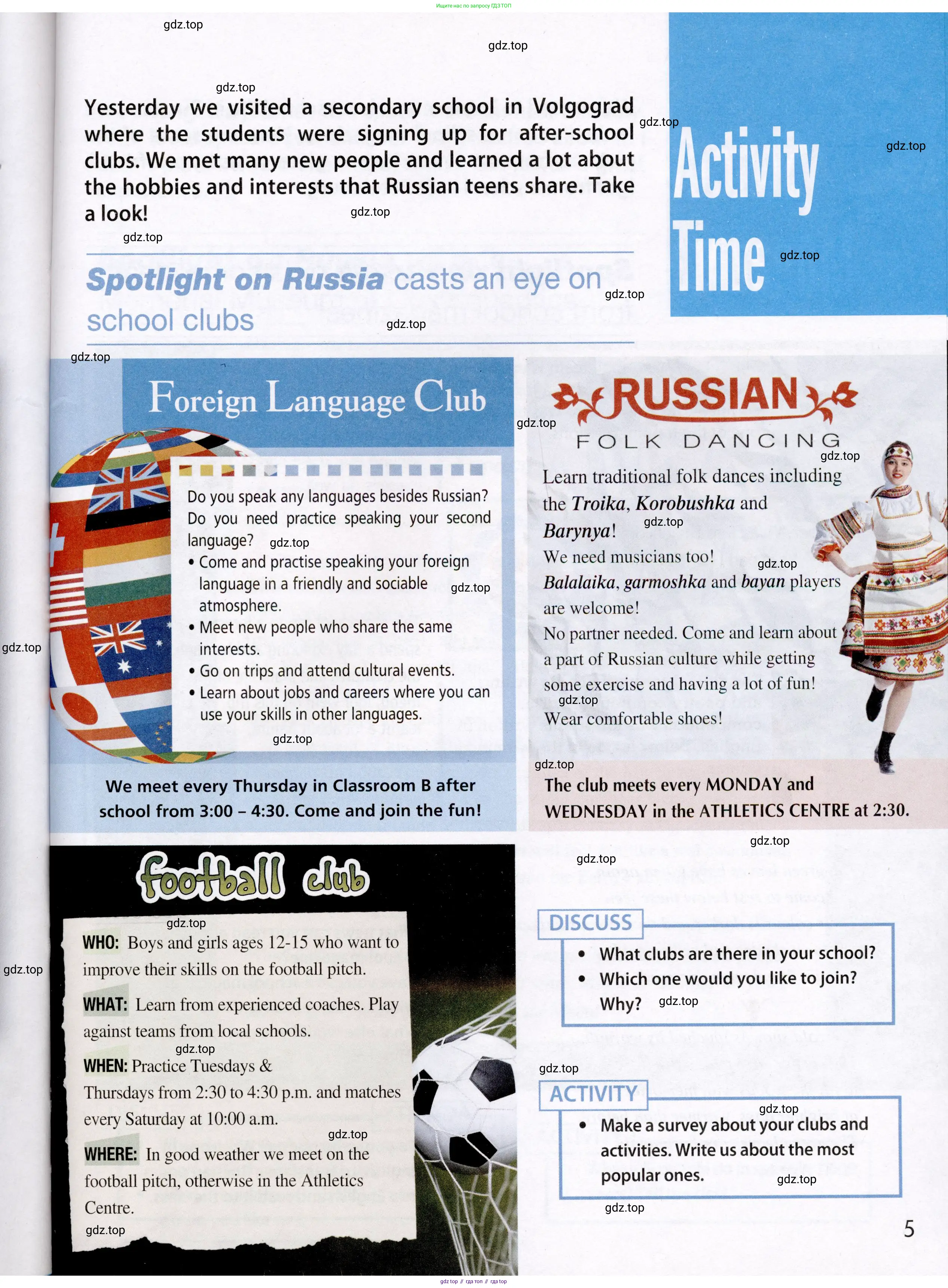 Английский язык (english), 7 класс Учебник (Student's book), авторы: Ваулина Юлия Евгеньевна (Vaulina Julia), Дули Дженни (Dooley Jenny), Подоляко Ольга Евгеньевна (Podolyako Olga), Эванс Вирджиния (Evans Virginia), издательство Просвещение, Москва, 2023, красного цвета, страница 109