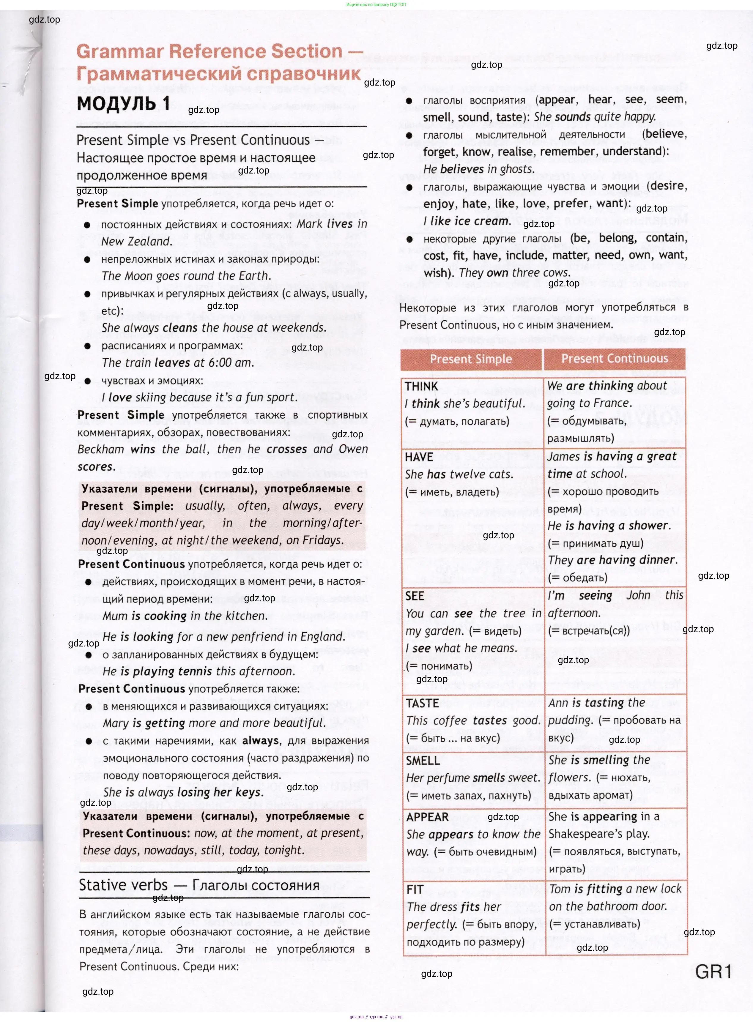 Английский язык (english), 7 класс Учебник (Student's book), авторы: Ваулина Юлия Евгеньевна (Vaulina Julia), Дули Дженни (Dooley Jenny), Подоляко Ольга Евгеньевна (Podolyako Olga), Эванс Вирджиния (Evans Virginia), издательство Просвещение, Москва, 2023, красного цвета, страница 121