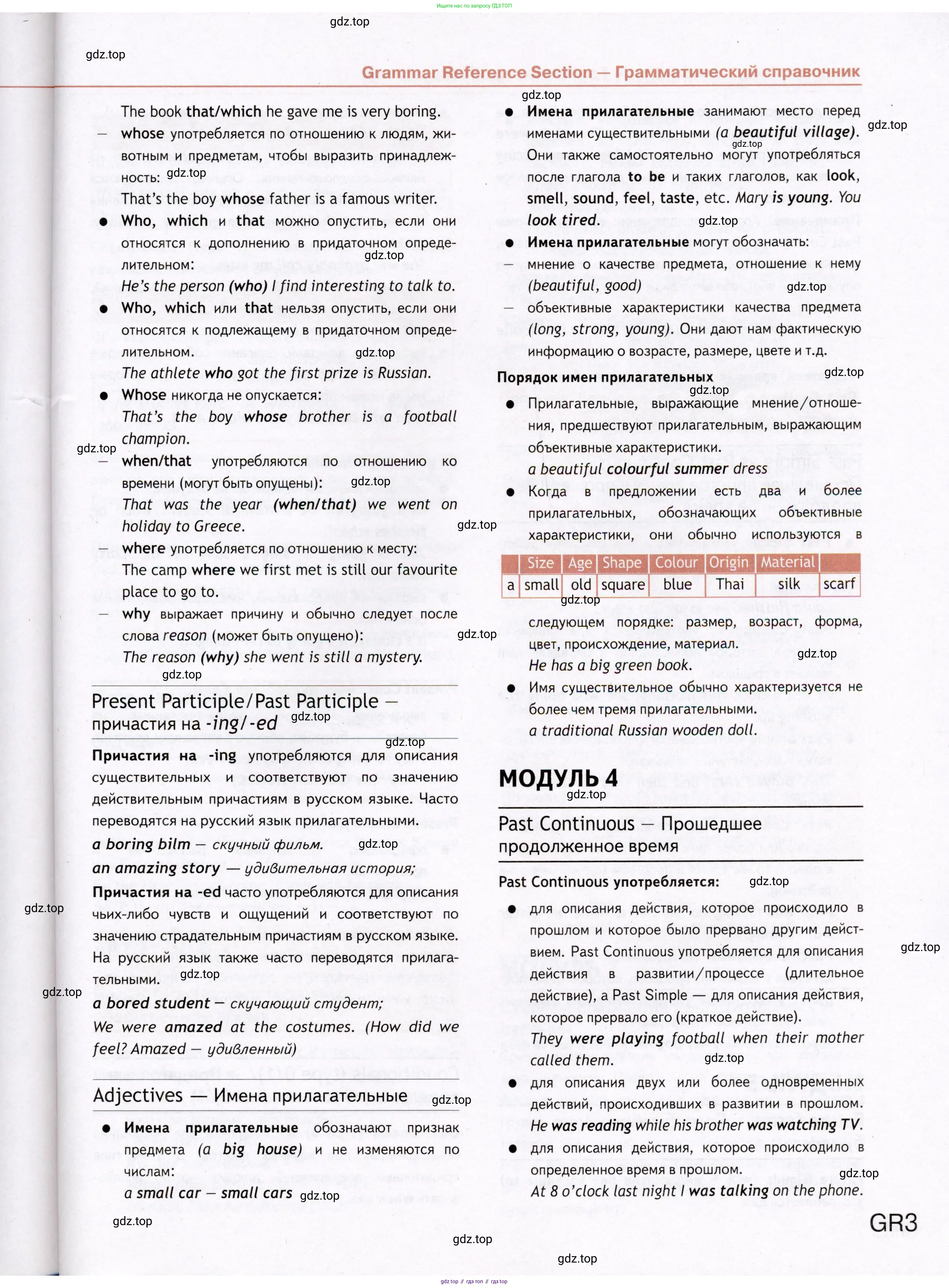 Английский язык (english), 7 класс Учебник (Student's book), авторы: Ваулина Юлия Евгеньевна (Vaulina Julia), Дули Дженни (Dooley Jenny), Подоляко Ольга Евгеньевна (Podolyako Olga), Эванс Вирджиния (Evans Virginia), издательство Просвещение, Москва, 2023, красного цвета, страница 123