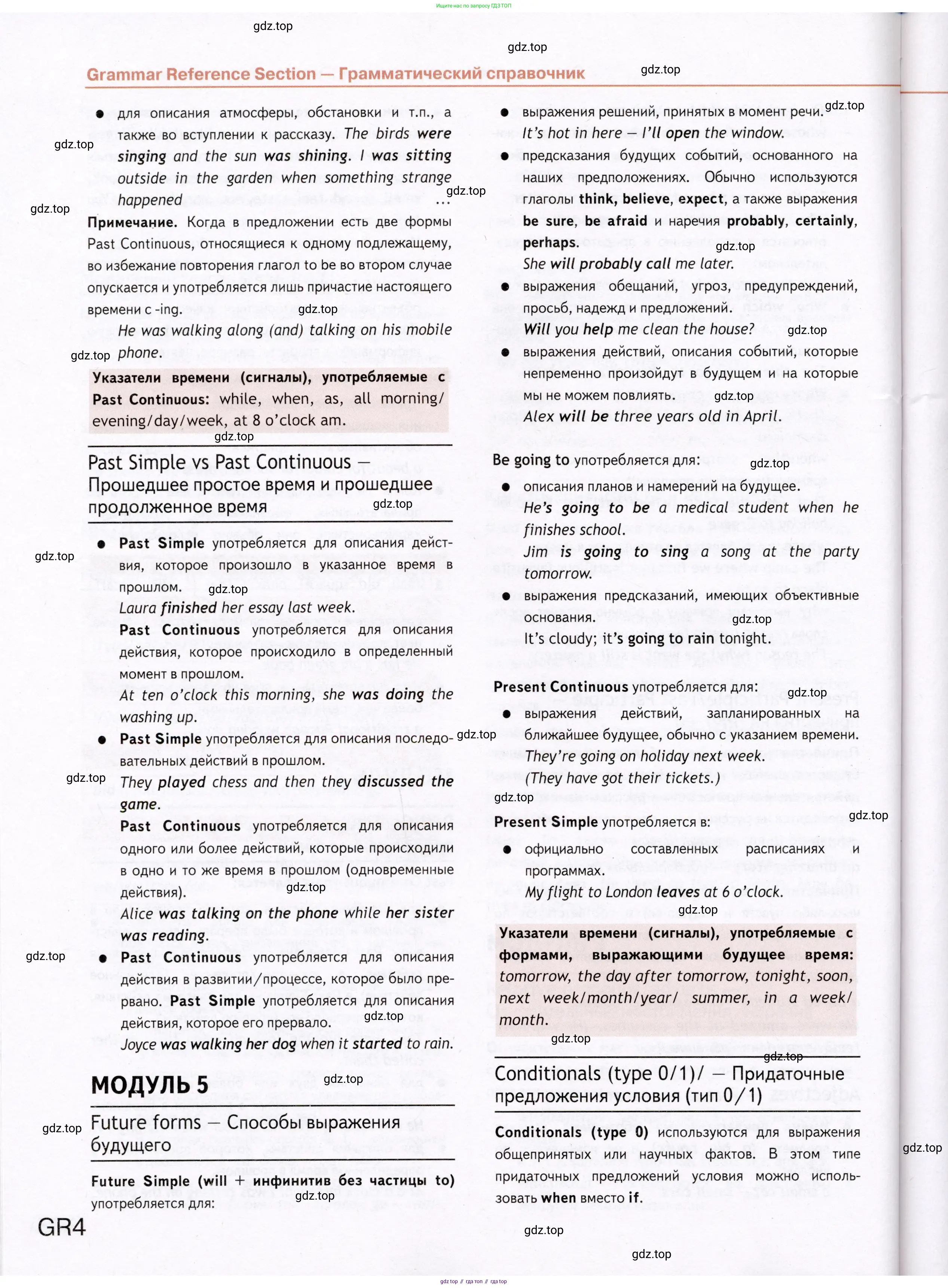 Английский язык (english), 7 класс Учебник (Student's book), авторы: Ваулина Юлия Евгеньевна (Vaulina Julia), Дули Дженни (Dooley Jenny), Подоляко Ольга Евгеньевна (Podolyako Olga), Эванс Вирджиния (Evans Virginia), издательство Просвещение, Москва, 2023, красного цвета, страница 124