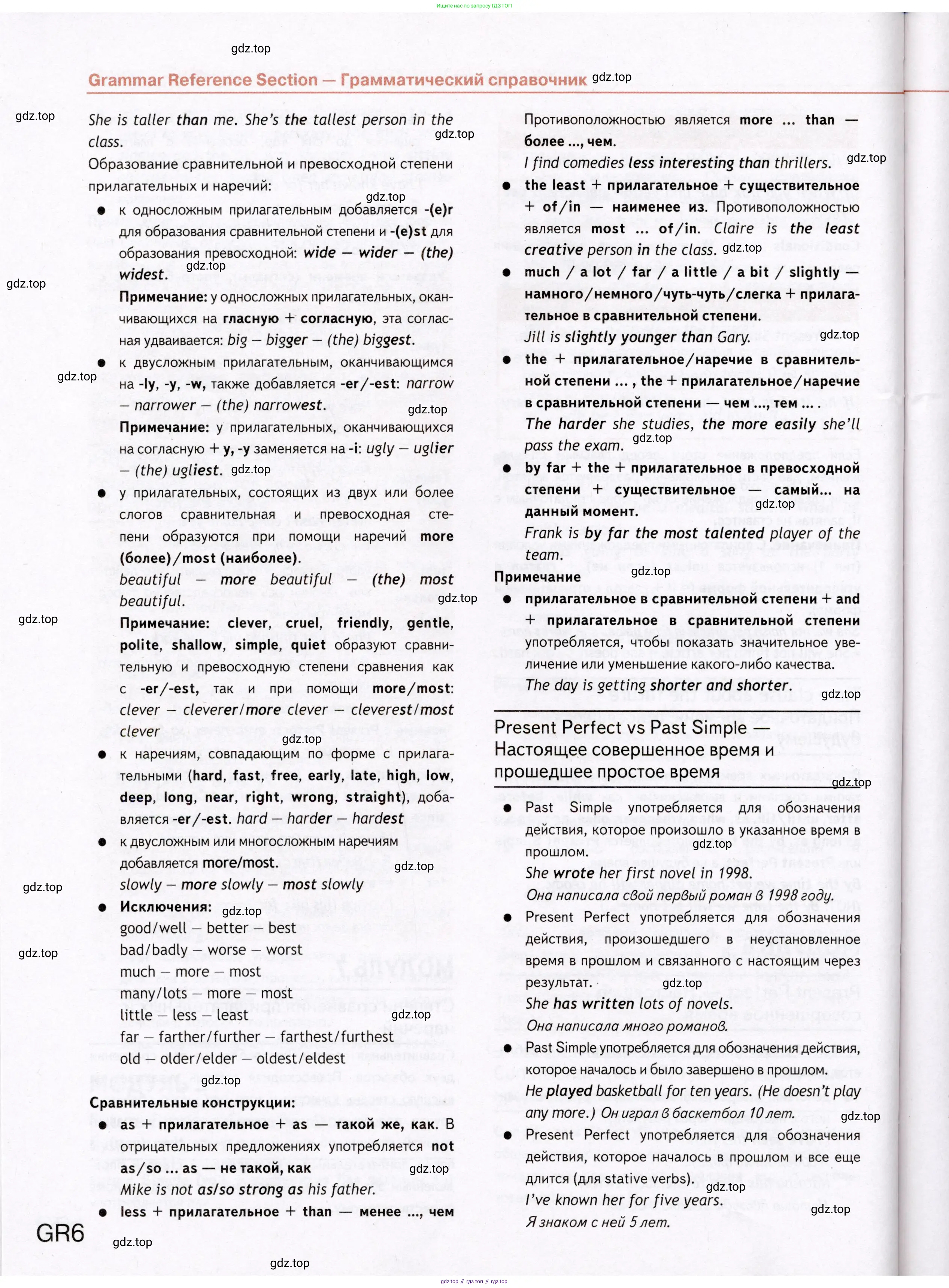 Английский язык (english), 7 класс Учебник (Student's book), авторы: Ваулина Юлия Евгеньевна (Vaulina Julia), Дули Дженни (Dooley Jenny), Подоляко Ольга Евгеньевна (Podolyako Olga), Эванс Вирджиния (Evans Virginia), издательство Просвещение, Москва, 2023, красного цвета, страница 126
