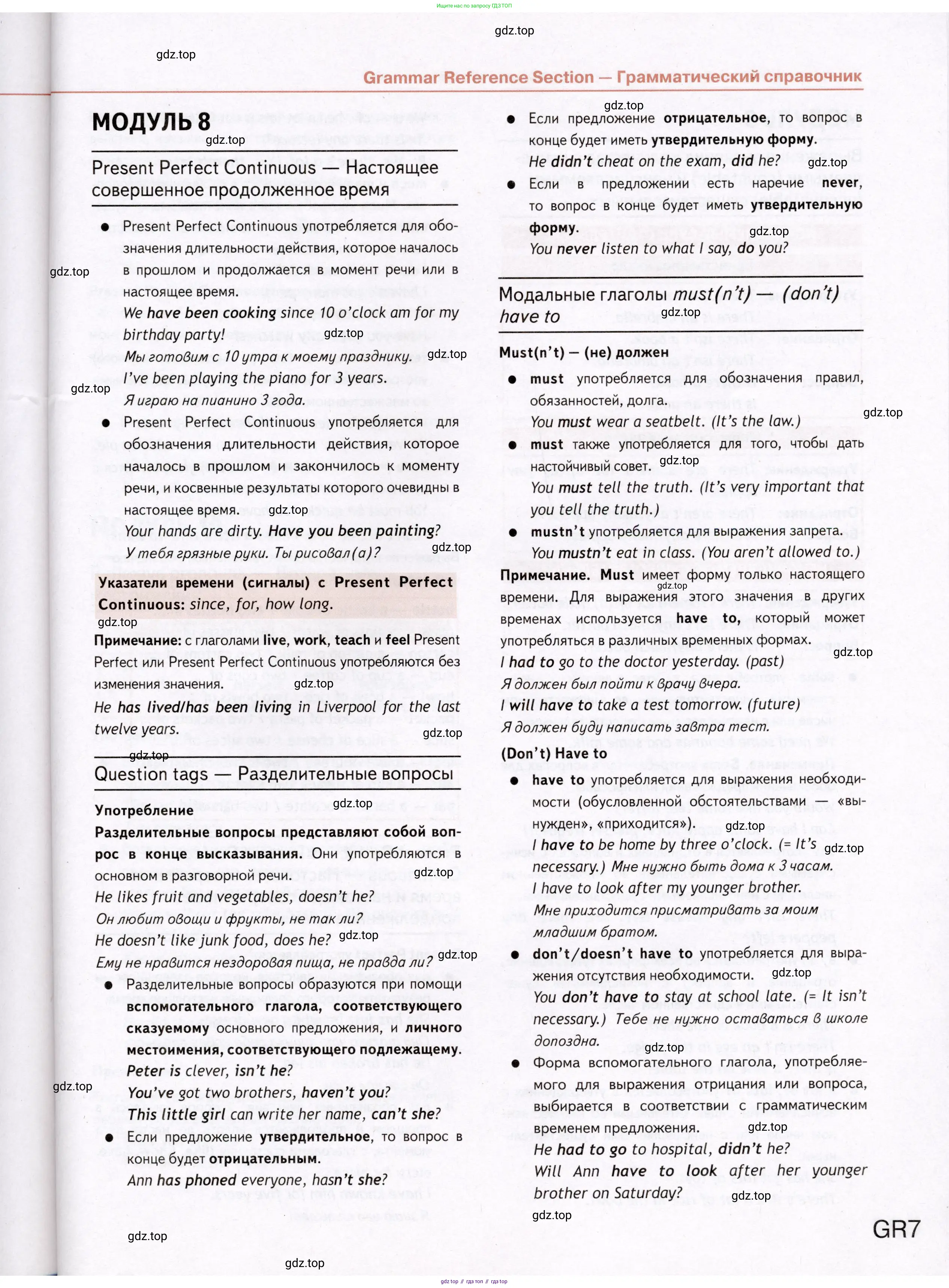 Английский язык (english), 7 класс Учебник (Student's book), авторы: Ваулина Юлия Евгеньевна (Vaulina Julia), Дули Дженни (Dooley Jenny), Подоляко Ольга Евгеньевна (Podolyako Olga), Эванс Вирджиния (Evans Virginia), издательство Просвещение, Москва, 2023, красного цвета, страница 127