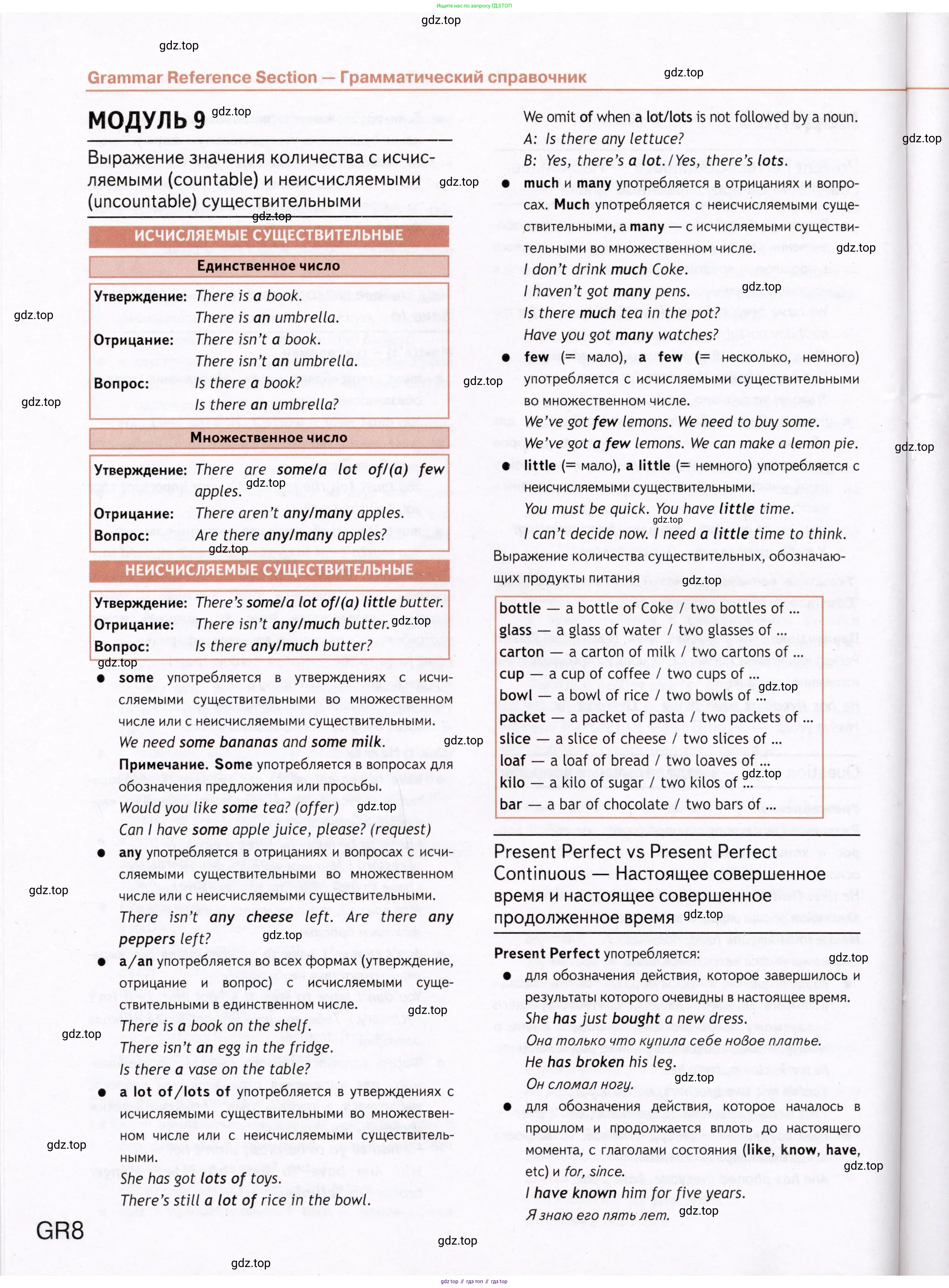 Английский язык (english), 7 класс Учебник (Student's book), авторы: Ваулина Юлия Евгеньевна (Vaulina Julia), Дули Дженни (Dooley Jenny), Подоляко Ольга Евгеньевна (Podolyako Olga), Эванс Вирджиния (Evans Virginia), издательство Просвещение, Москва, 2023, красного цвета, страница 128