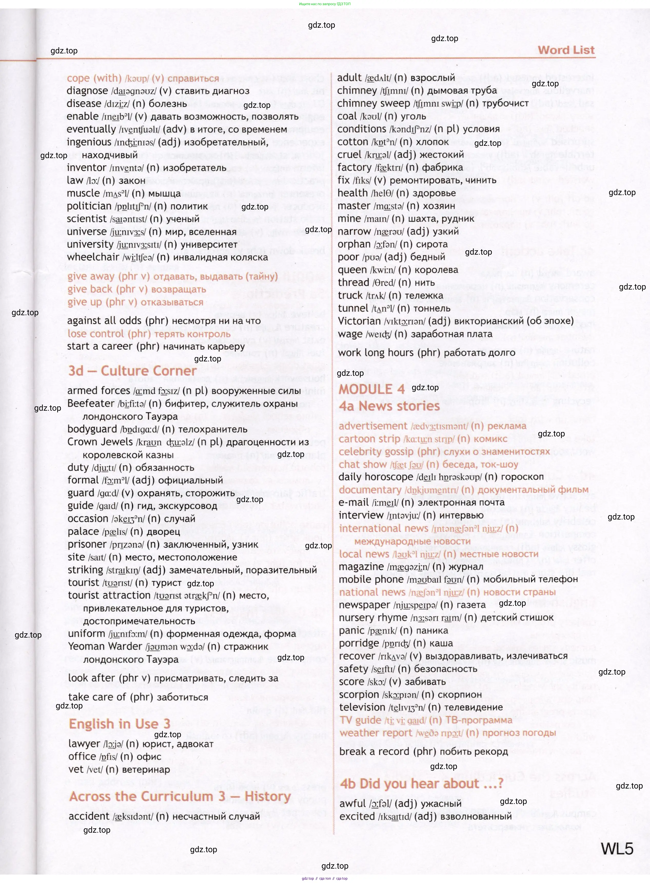 Английский язык (english), 7 класс Учебник (Student's book), авторы: Ваулина Юлия Евгеньевна (Vaulina Julia), Дули Дженни (Dooley Jenny), Подоляко Ольга Евгеньевна (Podolyako Olga), Эванс Вирджиния (Evans Virginia), издательство Просвещение, Москва, 2023, красного цвета, страница 136