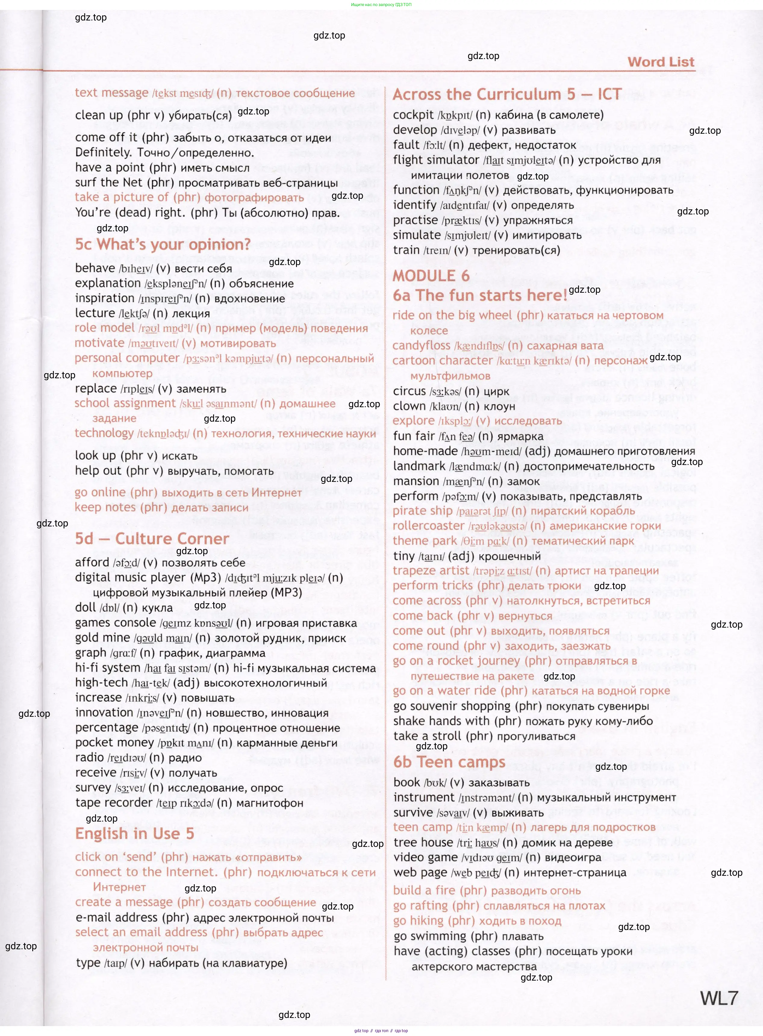 Английский язык (english), 7 класс Учебник (Student's book), авторы: Ваулина Юлия Евгеньевна (Vaulina Julia), Дули Дженни (Dooley Jenny), Подоляко Ольга Евгеньевна (Podolyako Olga), Эванс Вирджиния (Evans Virginia), издательство Просвещение, Москва, 2023, красного цвета, страница 138