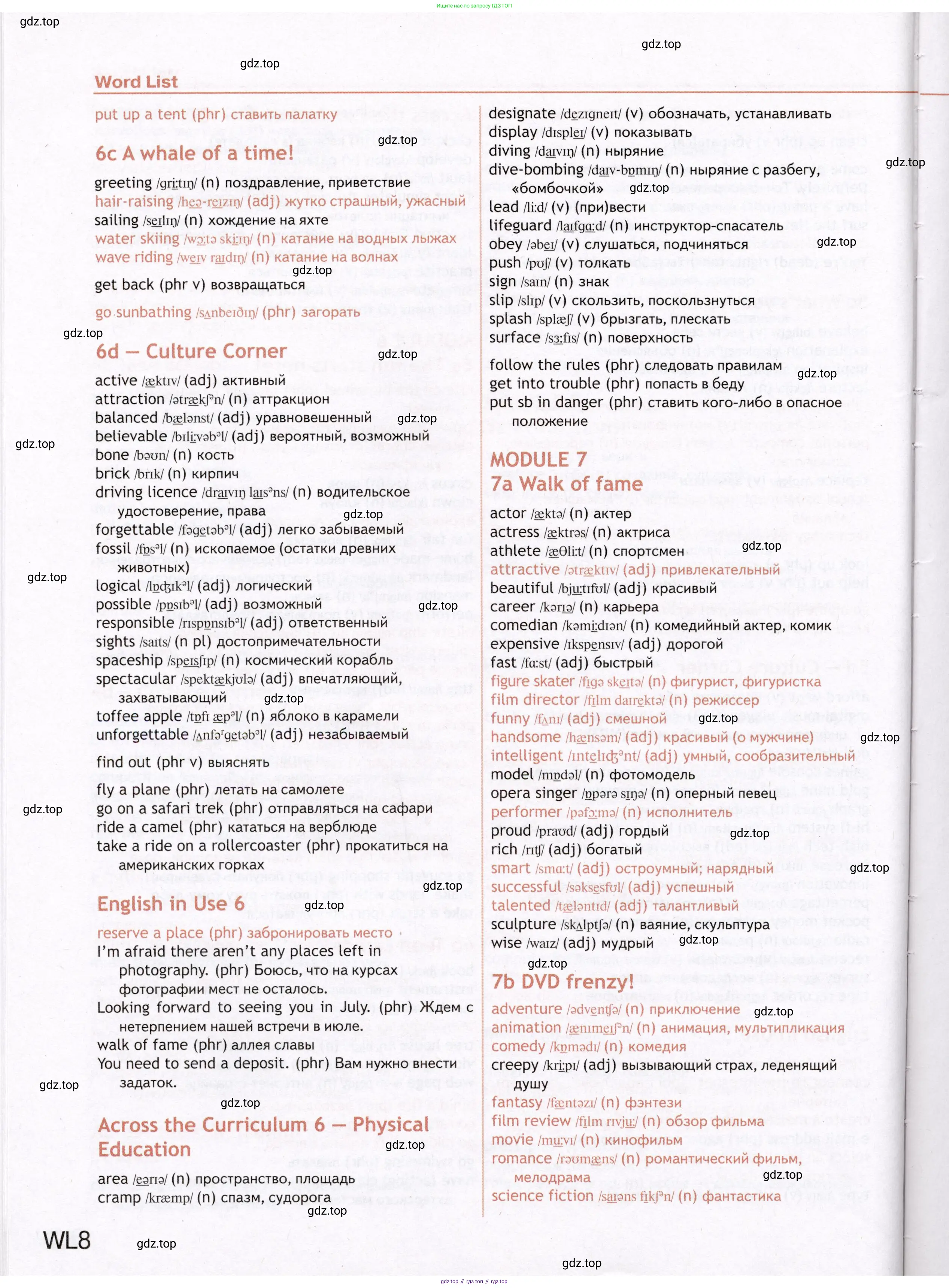 Английский язык (english), 7 класс Учебник (Student's book), авторы: Ваулина Юлия Евгеньевна (Vaulina Julia), Дули Дженни (Dooley Jenny), Подоляко Ольга Евгеньевна (Podolyako Olga), Эванс Вирджиния (Evans Virginia), издательство Просвещение, Москва, 2023, красного цвета, страница 139