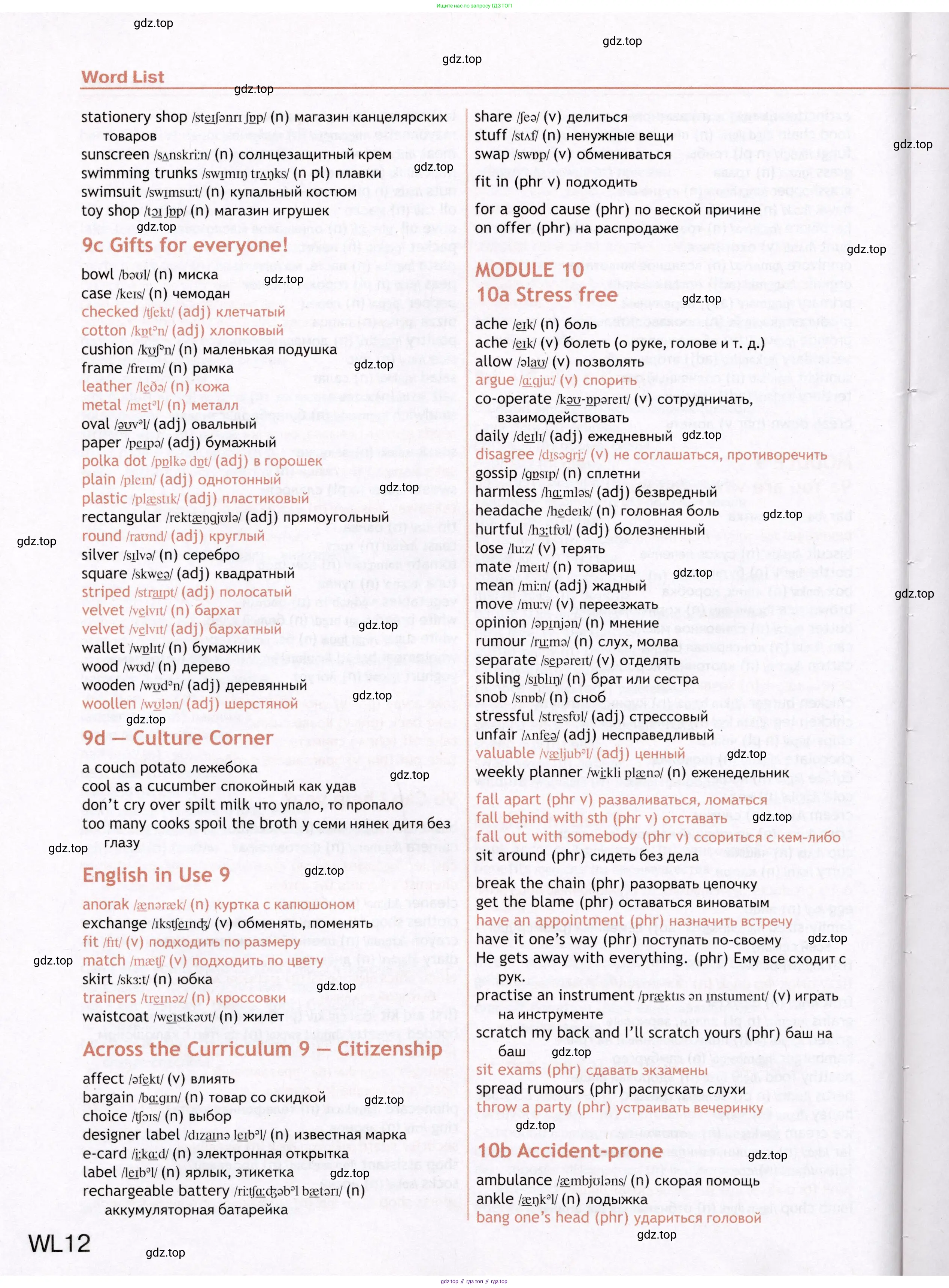 Английский язык (english), 7 класс Учебник (Student's book), авторы: Ваулина Юлия Евгеньевна (Vaulina Julia), Дули Дженни (Dooley Jenny), Подоляко Ольга Евгеньевна (Podolyako Olga), Эванс Вирджиния (Evans Virginia), издательство Просвещение, Москва, 2023, красного цвета, страница 143