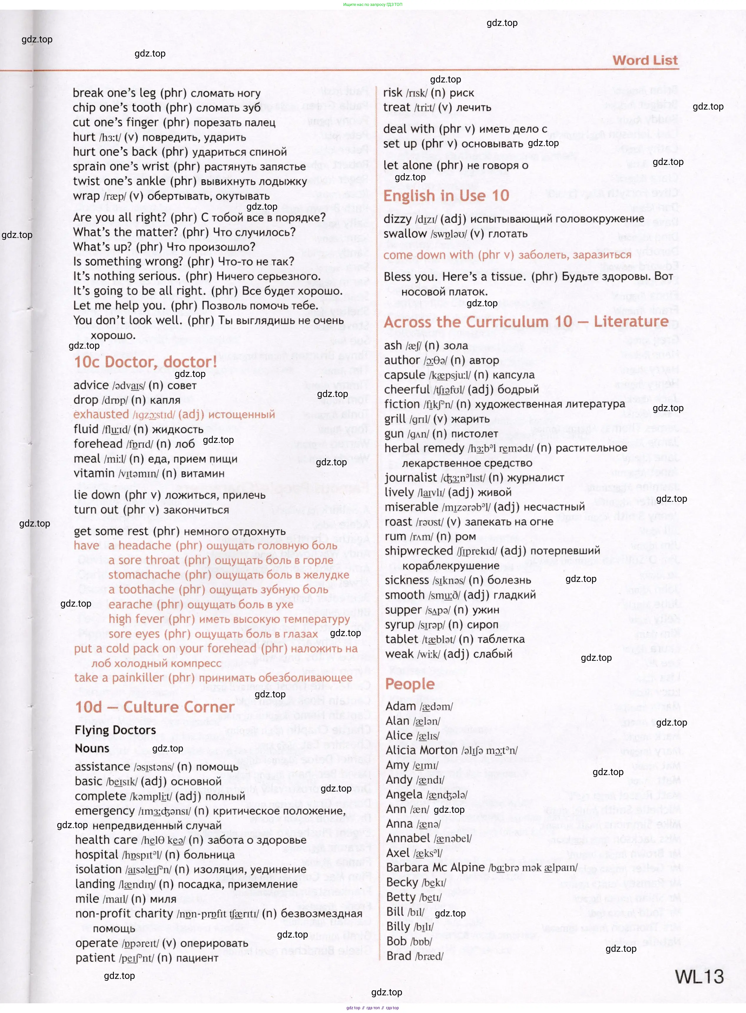 Английский язык (english), 7 класс Учебник (Student's book), авторы: Ваулина Юлия Евгеньевна (Vaulina Julia), Дули Дженни (Dooley Jenny), Подоляко Ольга Евгеньевна (Podolyako Olga), Эванс Вирджиния (Evans Virginia), издательство Просвещение, Москва, 2023, красного цвета, страница 144
