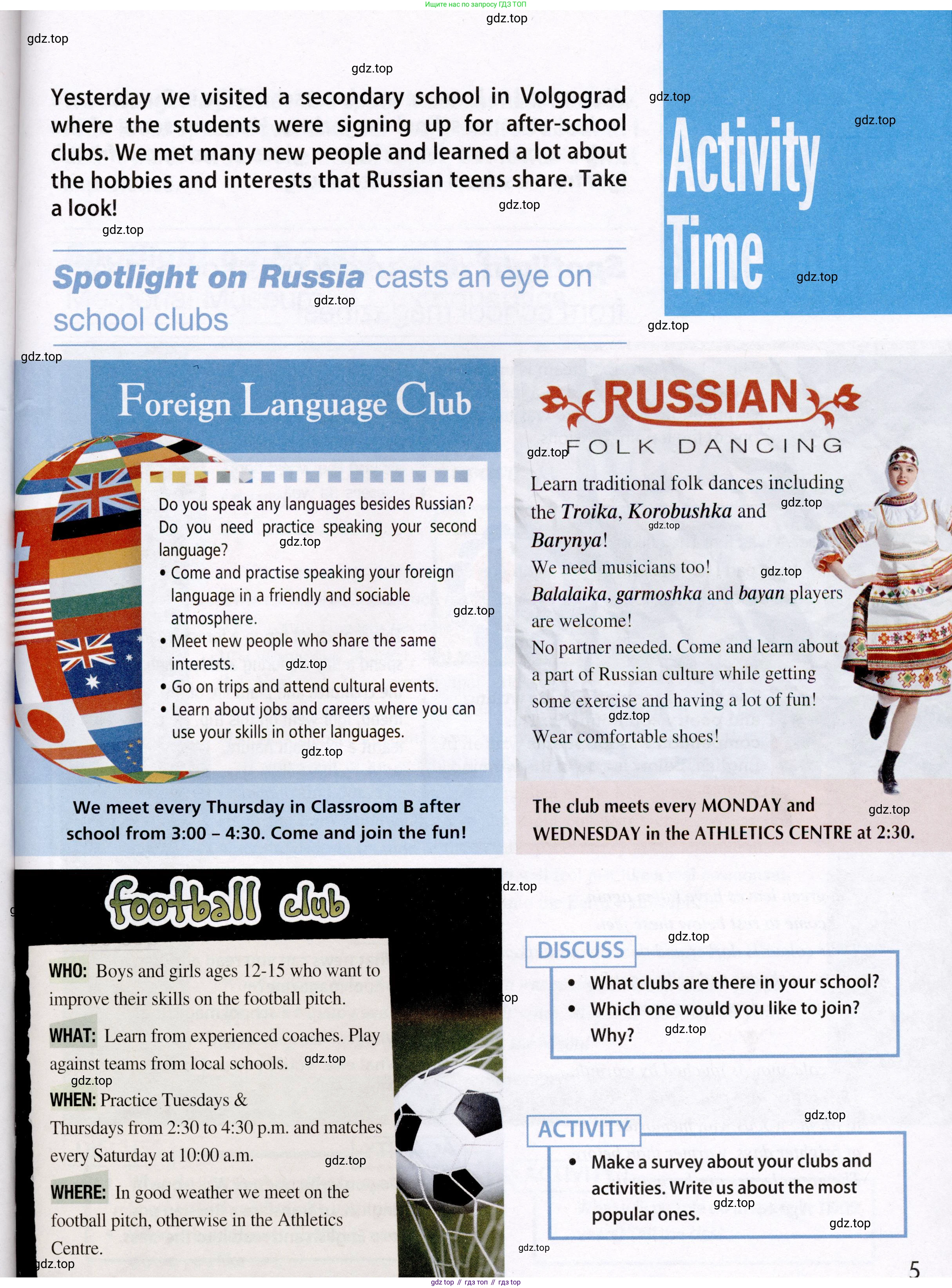 Английский язык (english), 7 класс Учебник (Student's book), авторы: Ваулина Юлия Евгеньевна (Vaulina Julia), Дули Дженни (Dooley Jenny), Подоляко Ольга Евгеньевна (Podolyako Olga), Эванс Вирджиния (Evans Virginia), издательство Просвещение, Москва, 2023, красного цвета, страница 109, Условие 2019-2022