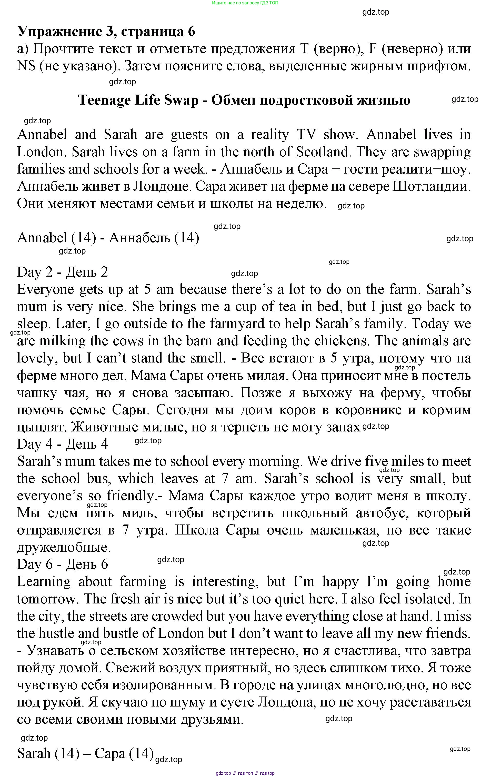 Английский язык (english), 7 класс Учебник (Student's book), авторы: Ваулина Юлия Евгеньевна (Vaulina Julia), Дули Дженни (Dooley Jenny), Подоляко Ольга Евгеньевна (Podolyako Olga), Эванс Вирджиния (Evans Virginia), издательство Просвещение, Москва, 2023, красного цвета, страница 6, номер 3, Решение 2019-2022